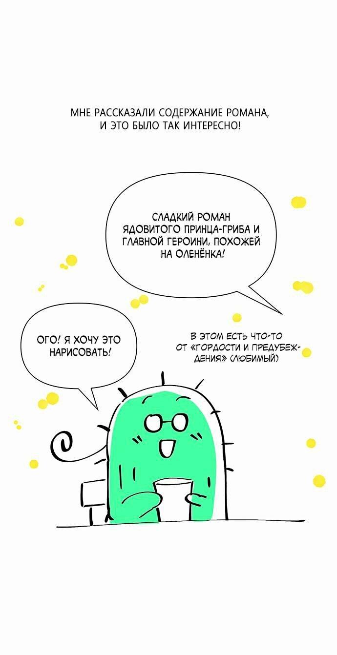 Манга Проблемный принц - Глава 123.5 Страница 25