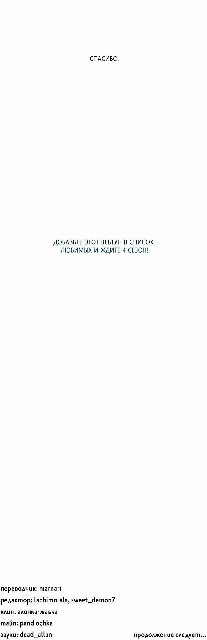 Манга Проблемный принц - Глава 123.5 Страница 71