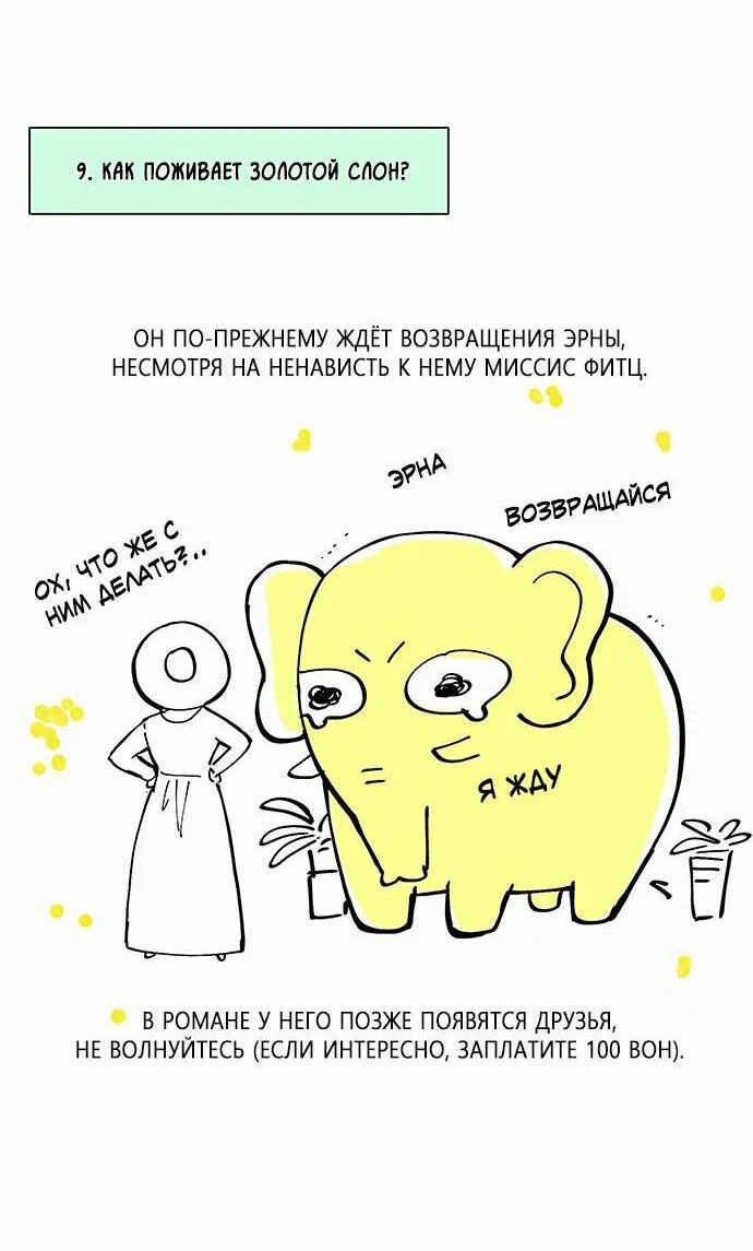 Манга Проблемный принц - Глава 123.5 Страница 61