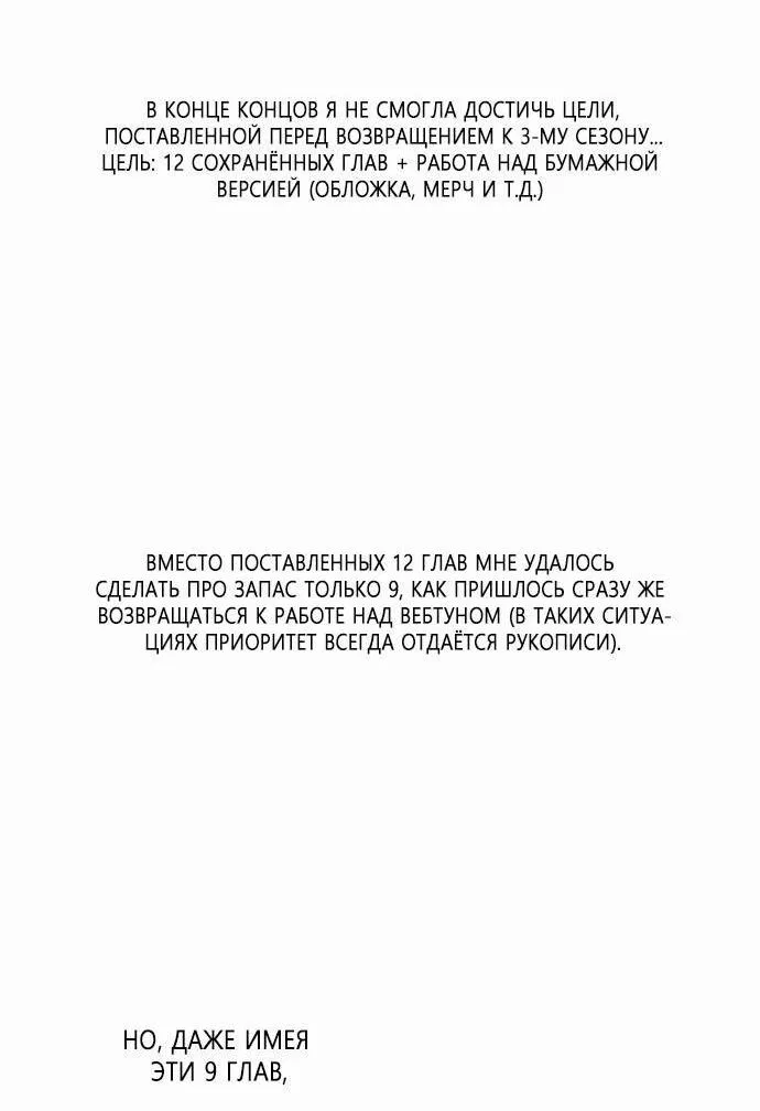 Манга Проблемный принц - Глава 123.5 Страница 16