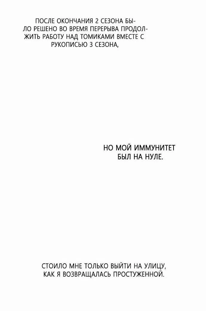 Манга Проблемный принц - Глава 123.5 Страница 14