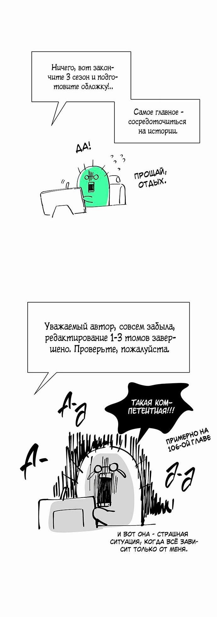 Манга Проблемный принц - Глава 123.5 Страница 19