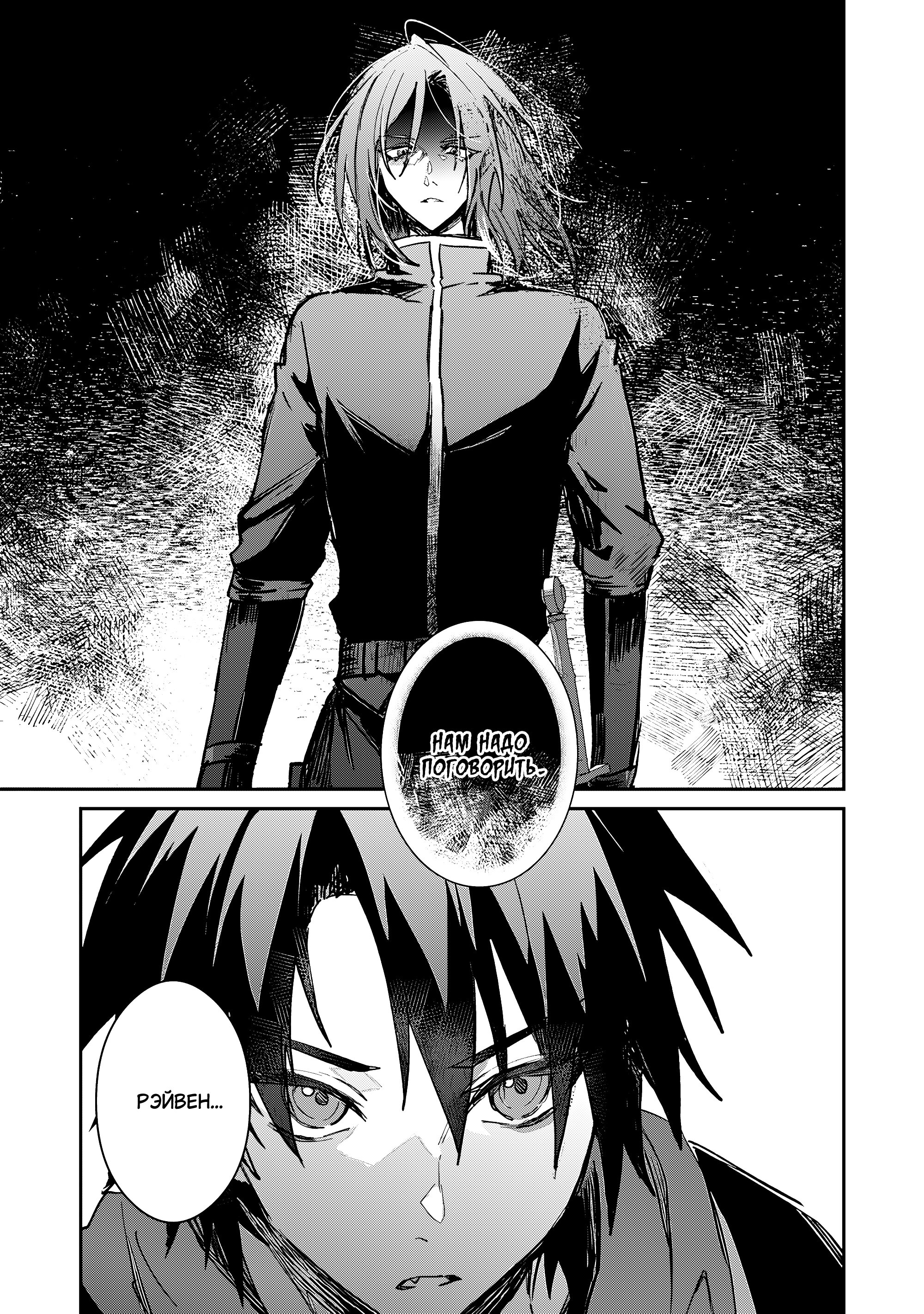 Манга В команде героя была милая девушка, так что я признался ей - Глава 46 Страница 11