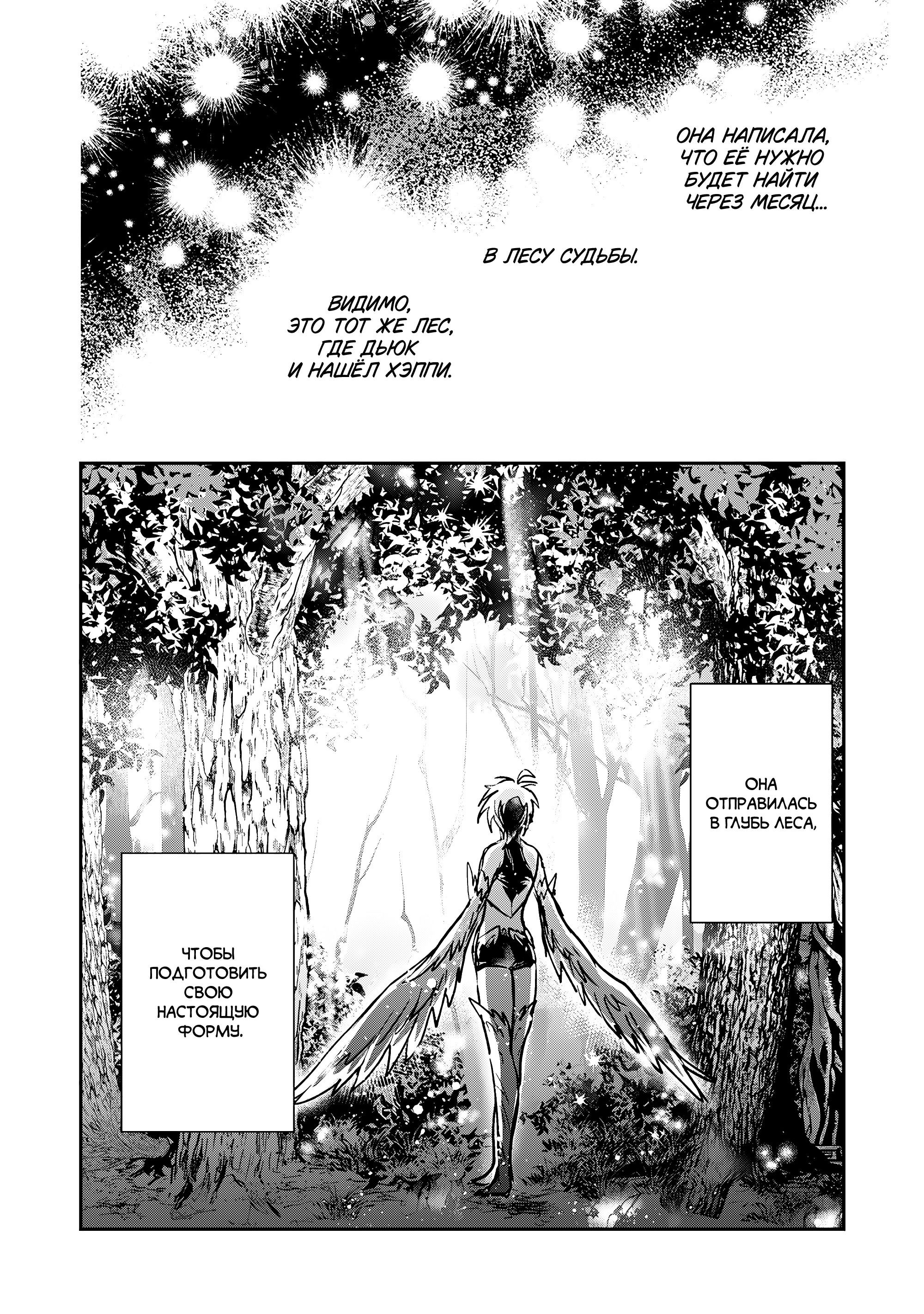 Манга В команде героя была милая девушка, так что я признался ей - Глава 46 Страница 8