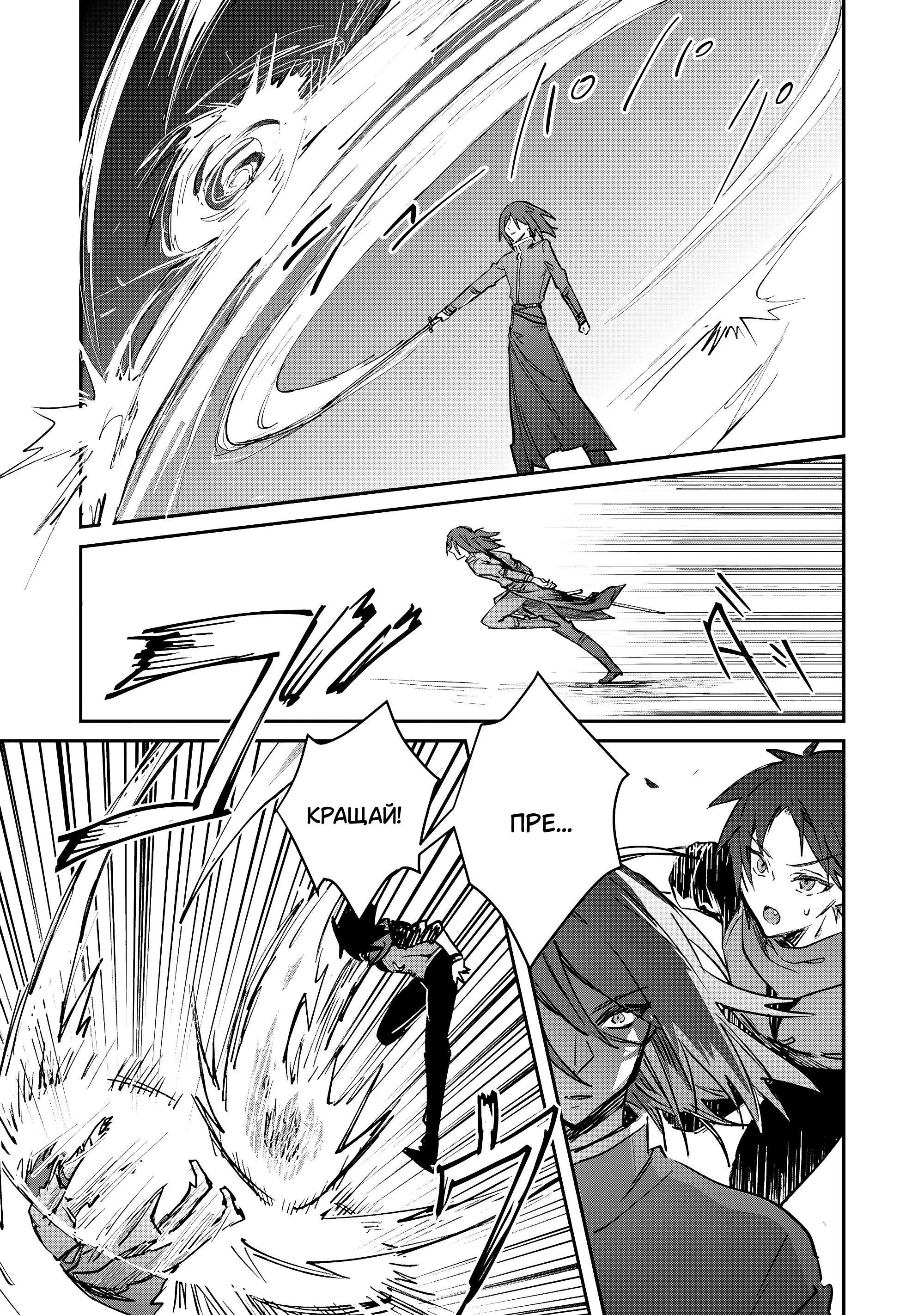 Манга В команде героя была милая девушка, так что я признался ей - Глава 46 Страница 17