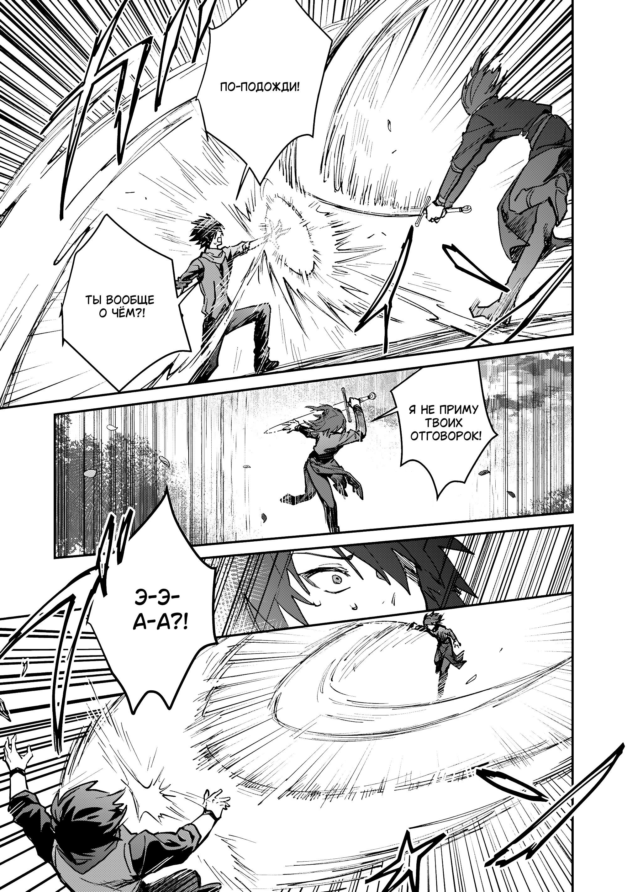 Манга В команде героя была милая девушка, так что я признался ей - Глава 46 Страница 15