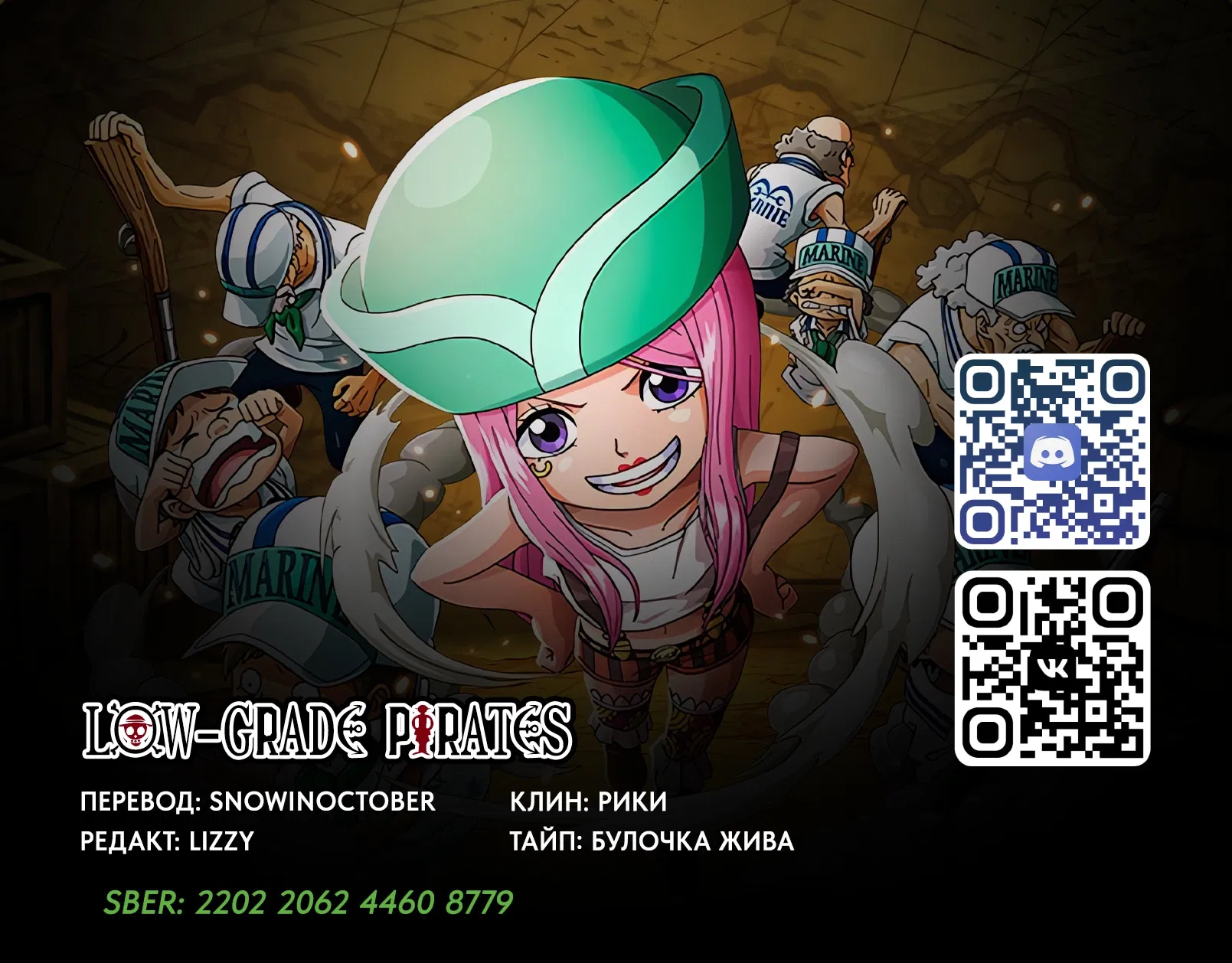 Манга В команде героя была милая девушка, так что я признался ей - Глава 46 Страница 30