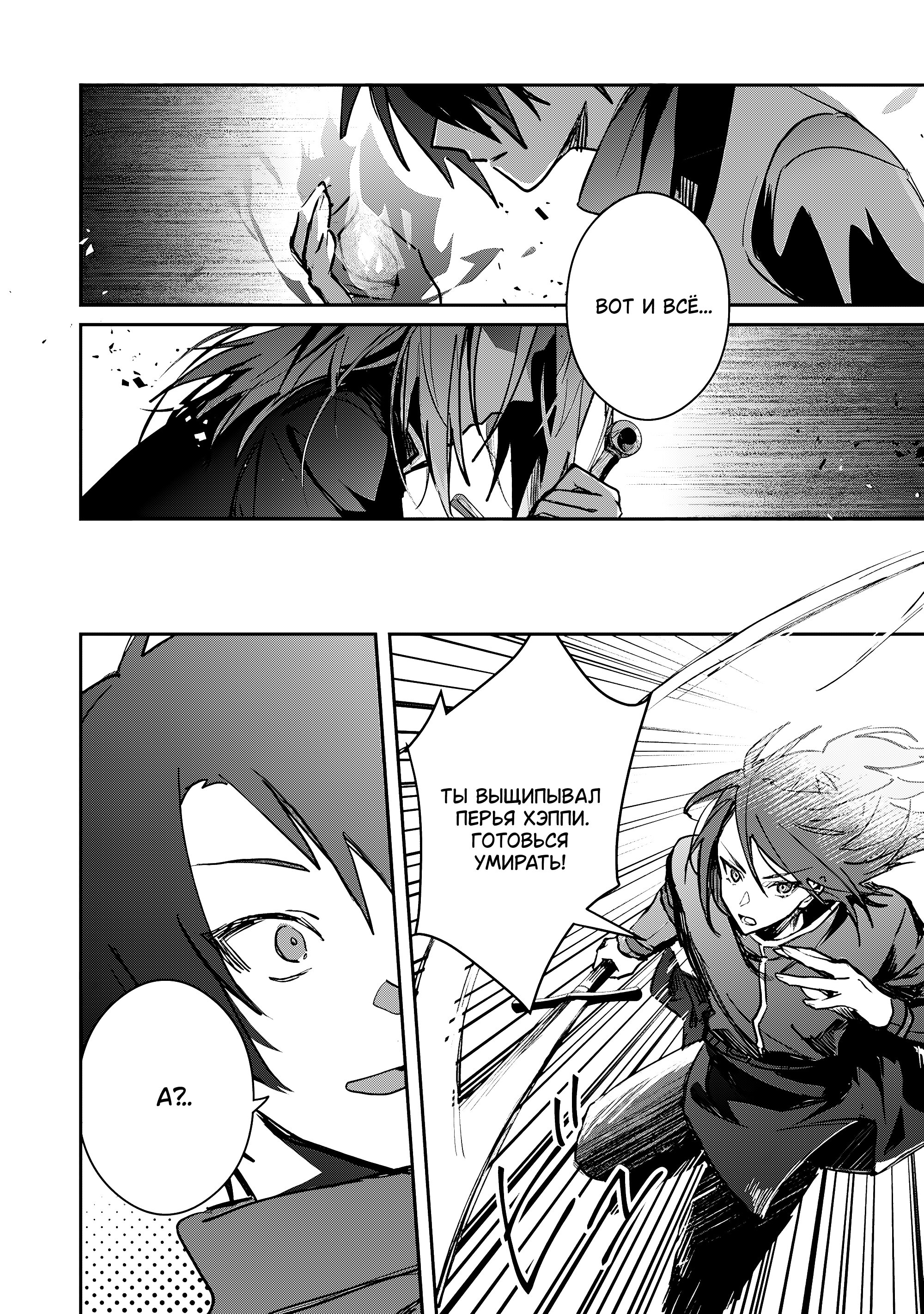 Манга В команде героя была милая девушка, так что я признался ей - Глава 46 Страница 14