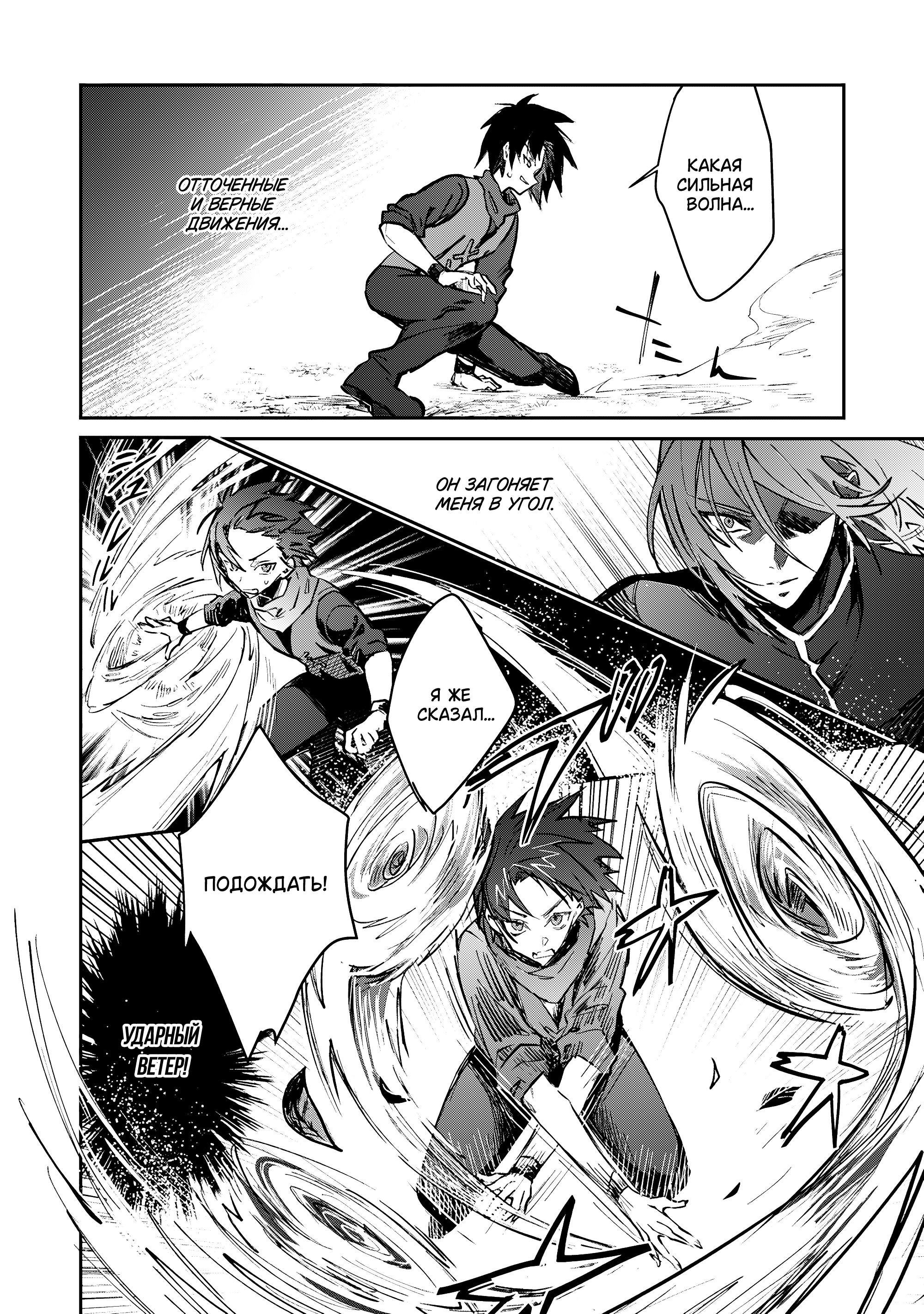 Манга В команде героя была милая девушка, так что я признался ей - Глава 46 Страница 16