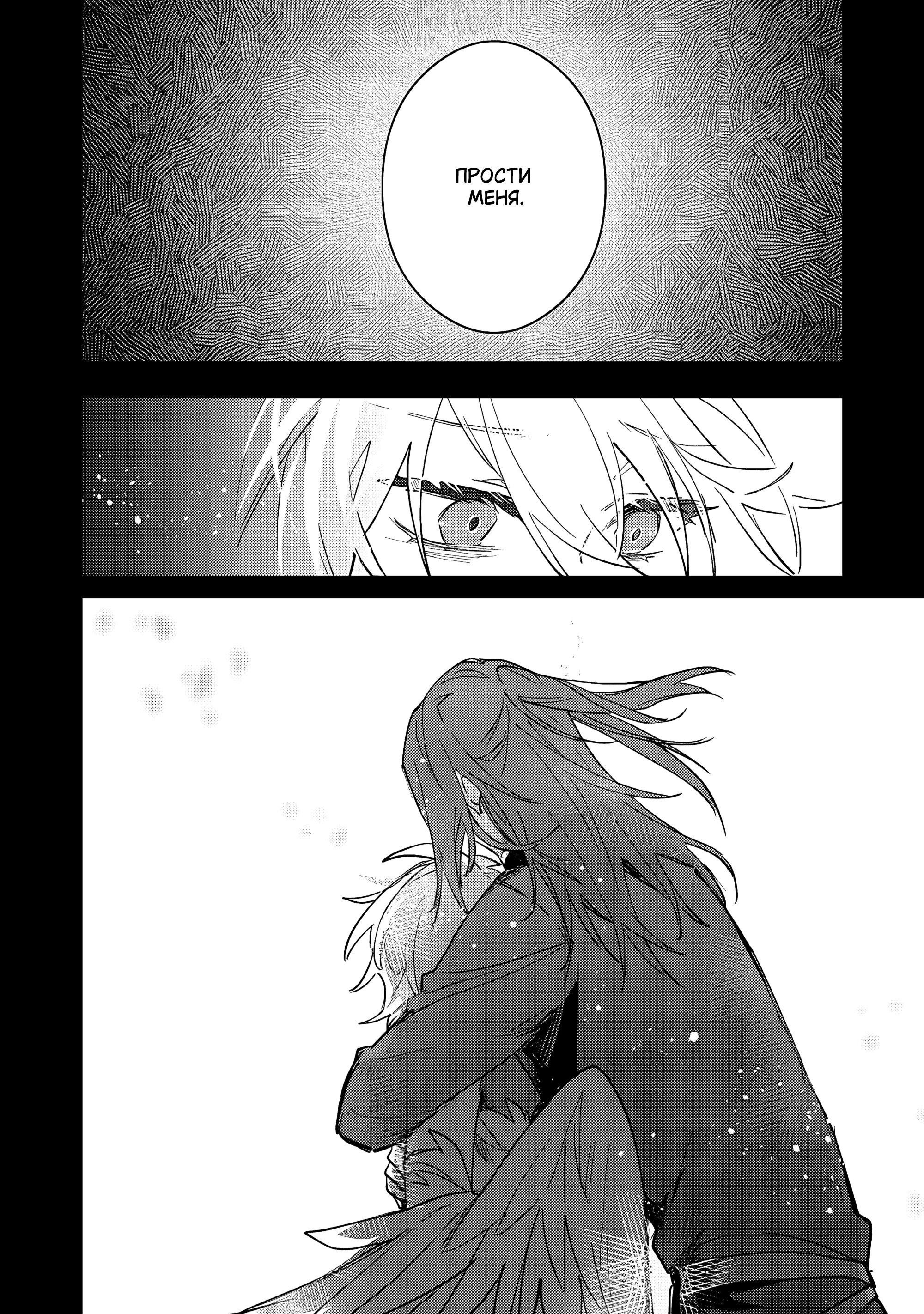 Манга В команде героя была милая девушка, так что я признался ей - Глава 47 Страница 14