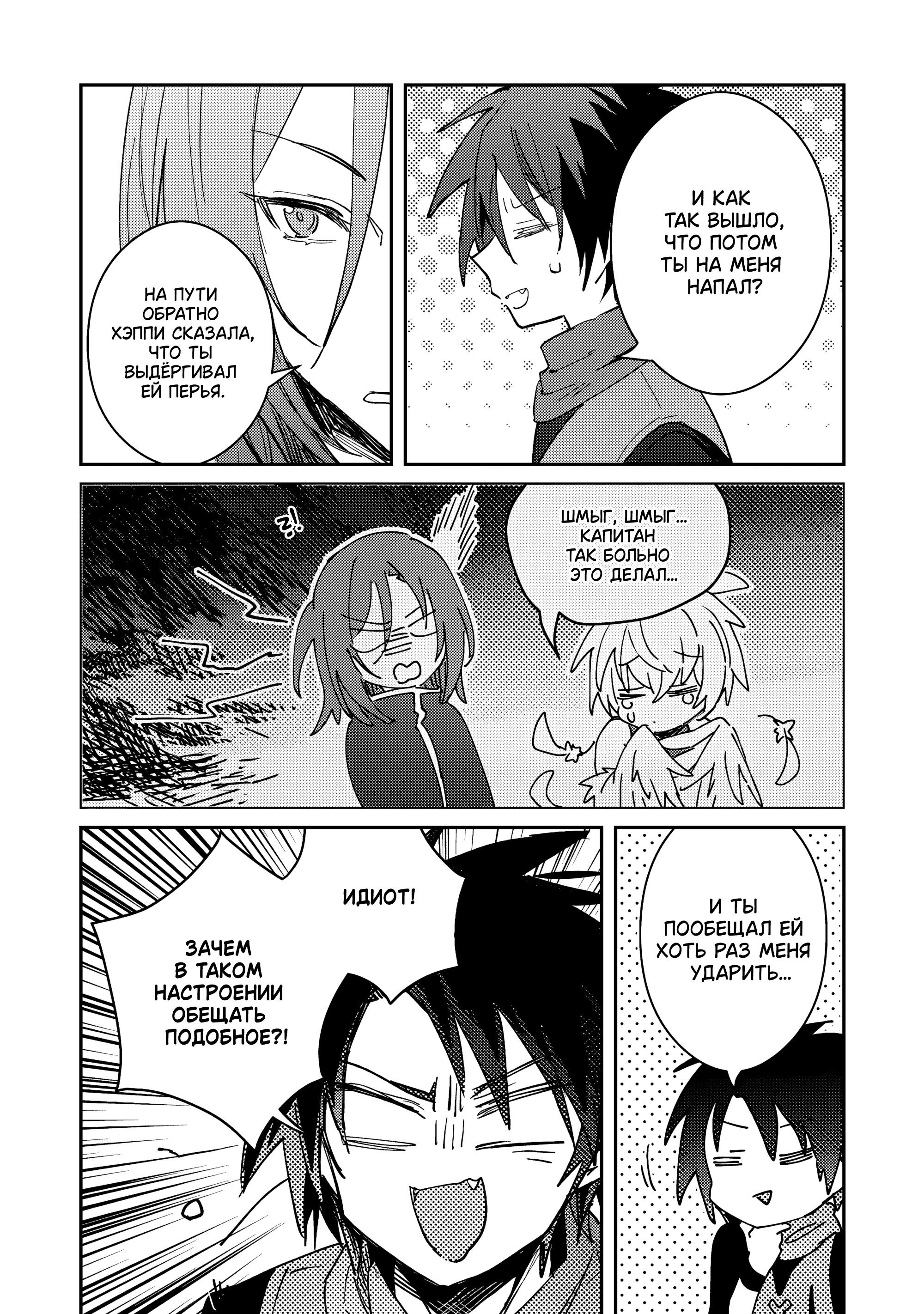 Манга В команде героя была милая девушка, так что я признался ей - Глава 47 Страница 18