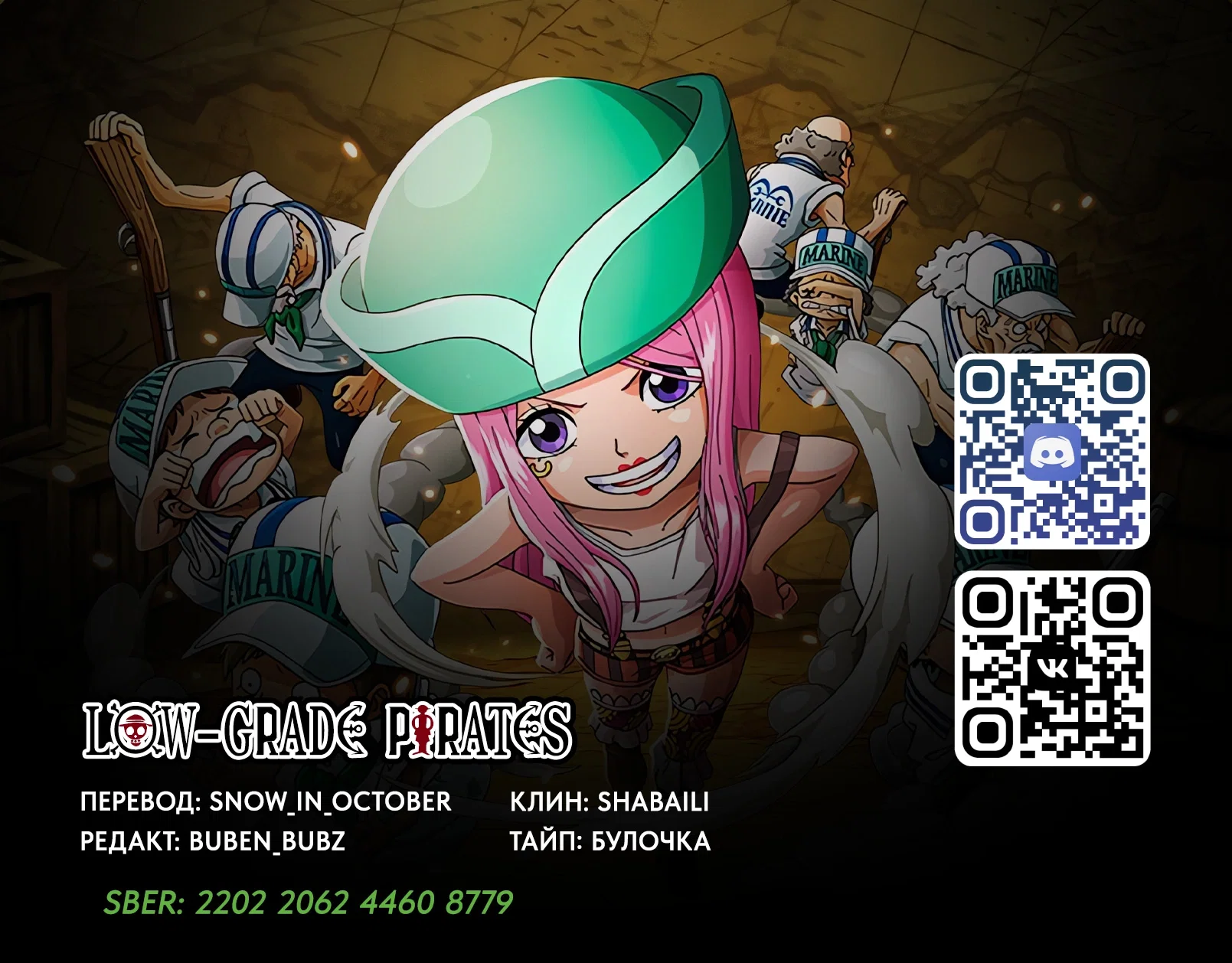 Манга В команде героя была милая девушка, так что я признался ей - Глава 47 Страница 34