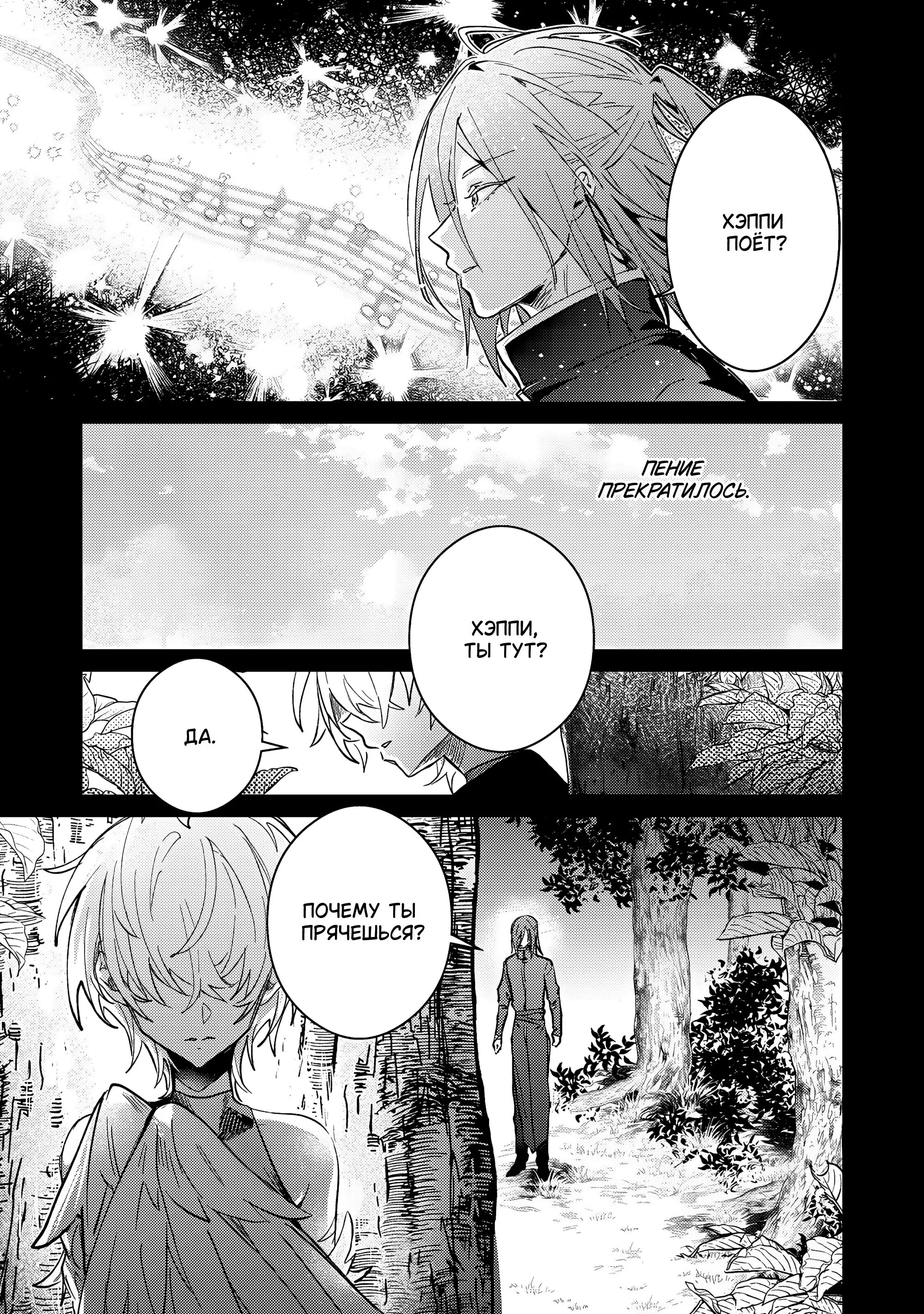 Манга В команде героя была милая девушка, так что я признался ей - Глава 47 Страница 7