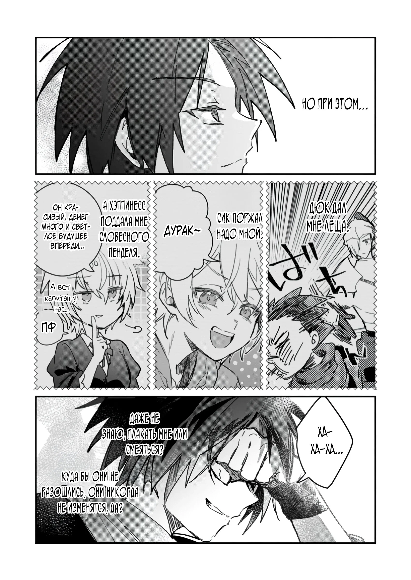 Манга В команде героя была милая девушка, так что я признался ей - Глава 54.2 Страница 9