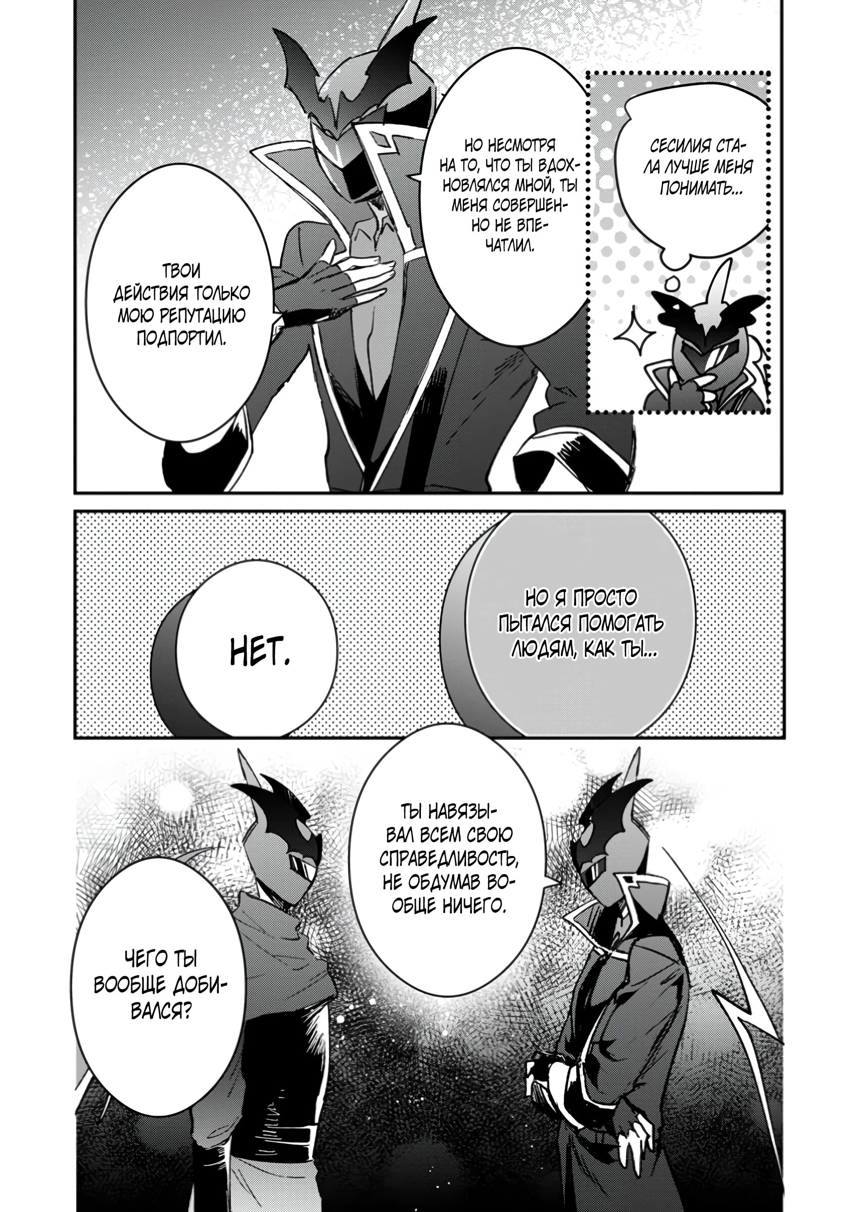 Манга В команде героя была милая девушка, так что я признался ей - Глава 53.2 Страница 2