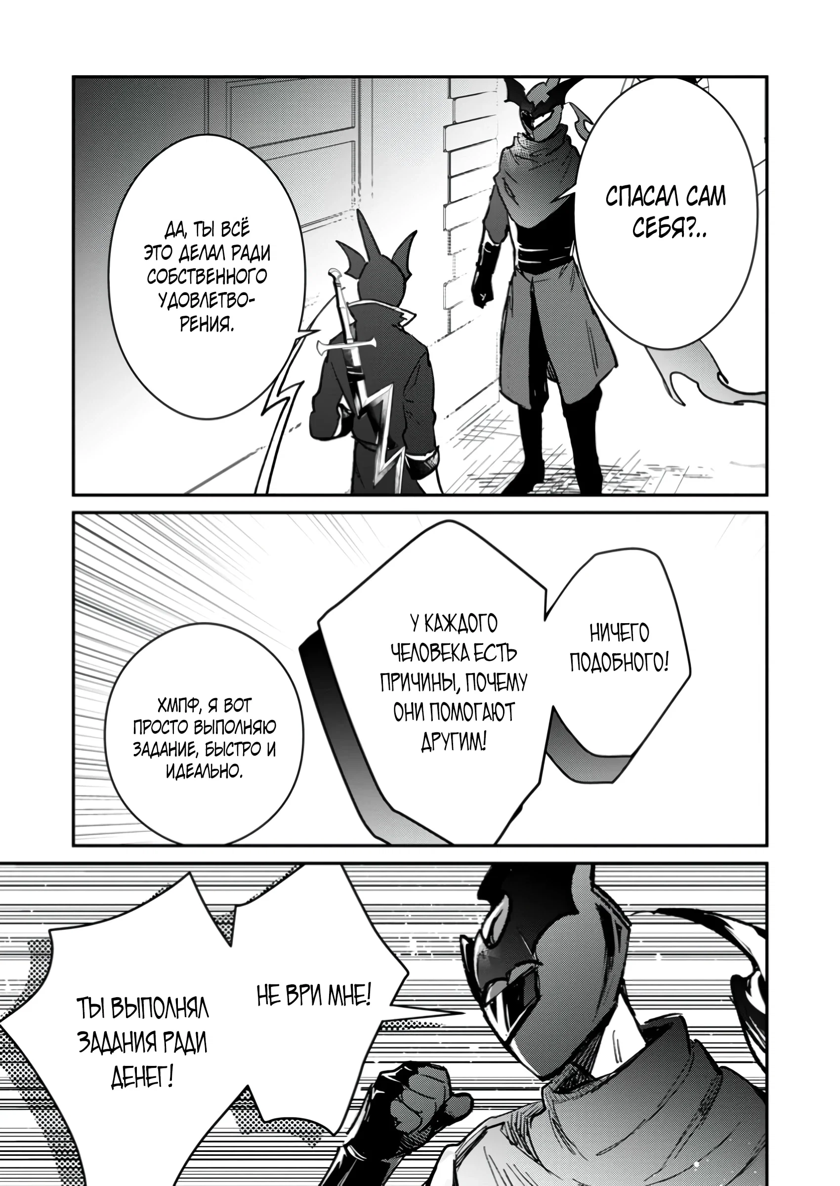 Манга В команде героя была милая девушка, так что я признался ей - Глава 53.2 Страница 6