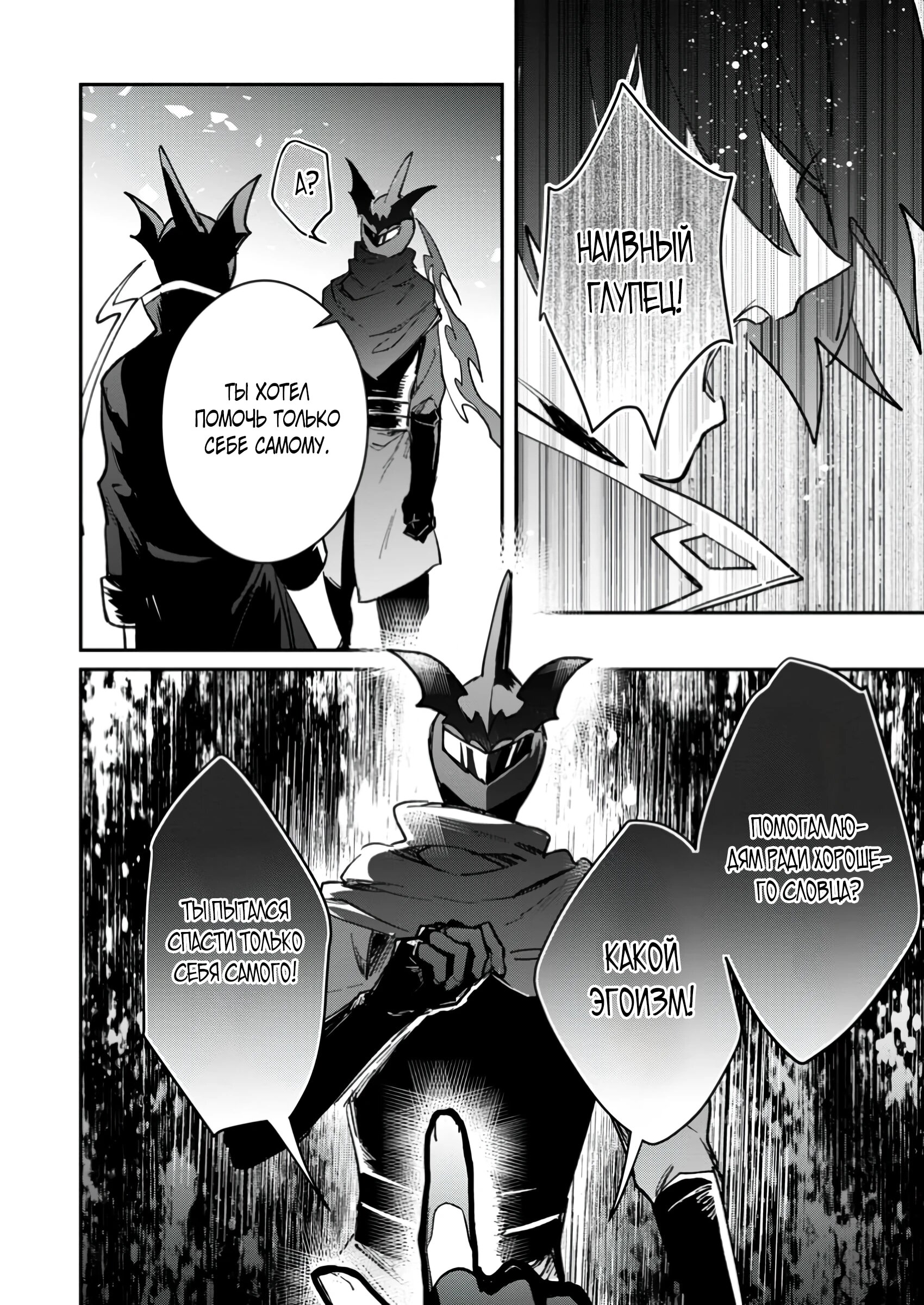 Манга В команде героя была милая девушка, так что я признался ей - Глава 53.2 Страница 5