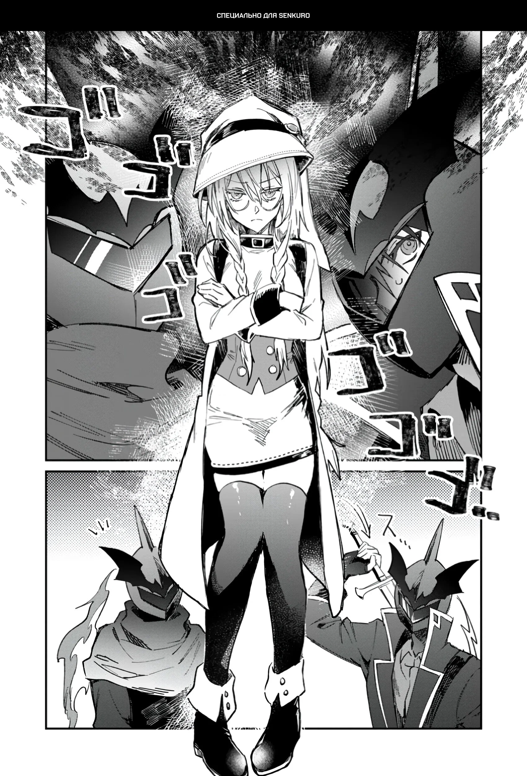 Манга В команде героя была милая девушка, так что я признался ей - Глава 53.1 Страница 1