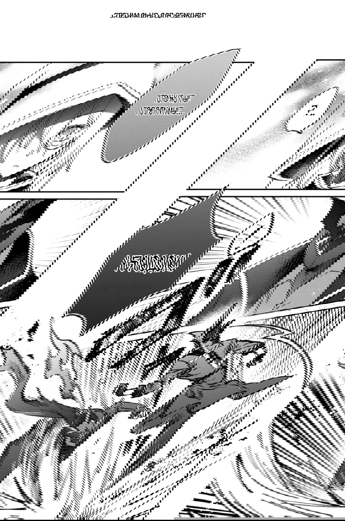 Манга В команде героя была милая девушка, так что я признался ей - Глава 52.3 Страница 1