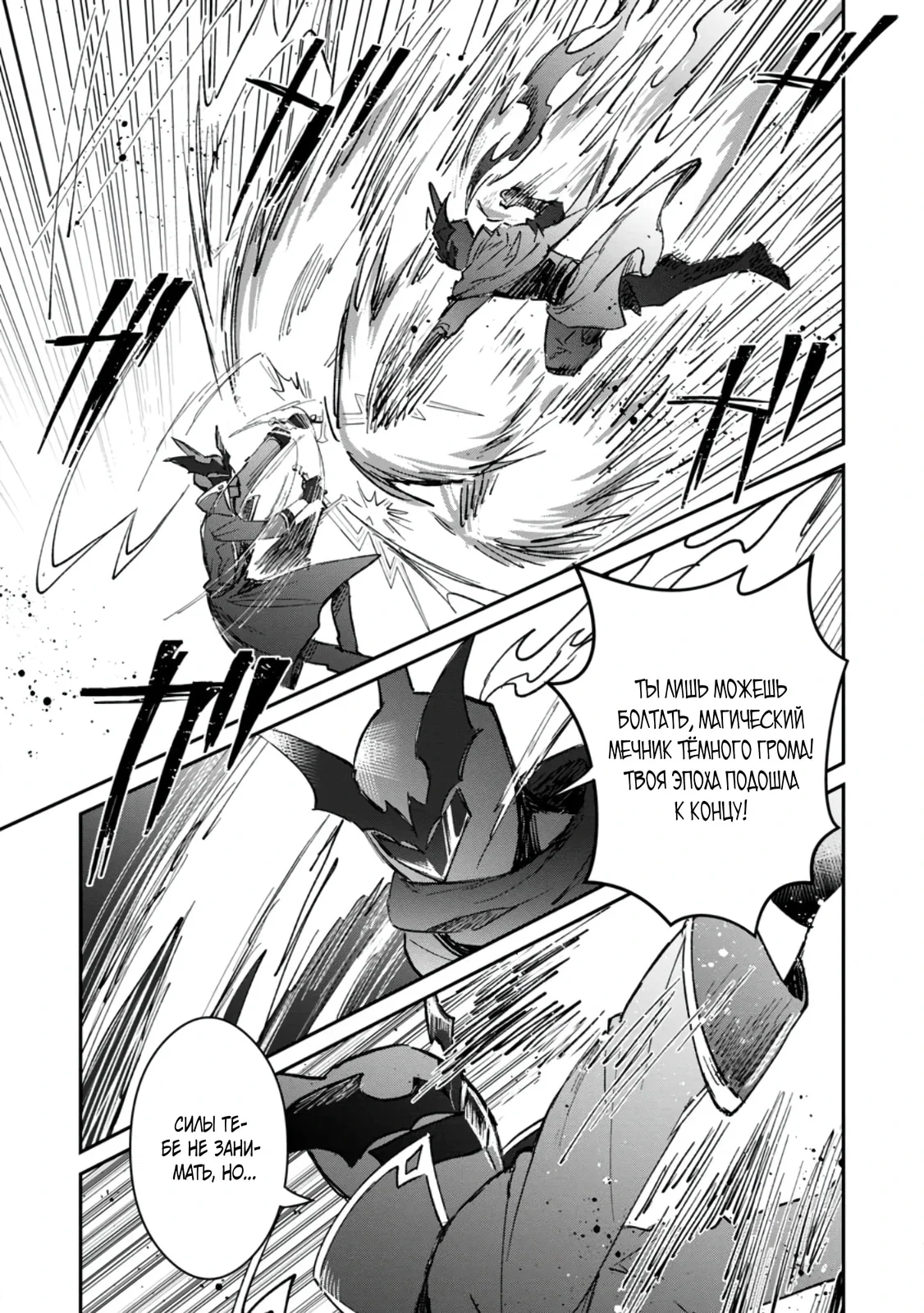 Манга В команде героя была милая девушка, так что я признался ей - Глава 52.3 Страница 7