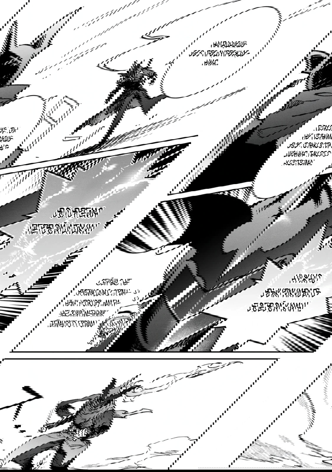 Манга В команде героя была милая девушка, так что я признался ей - Глава 52.3 Страница 2