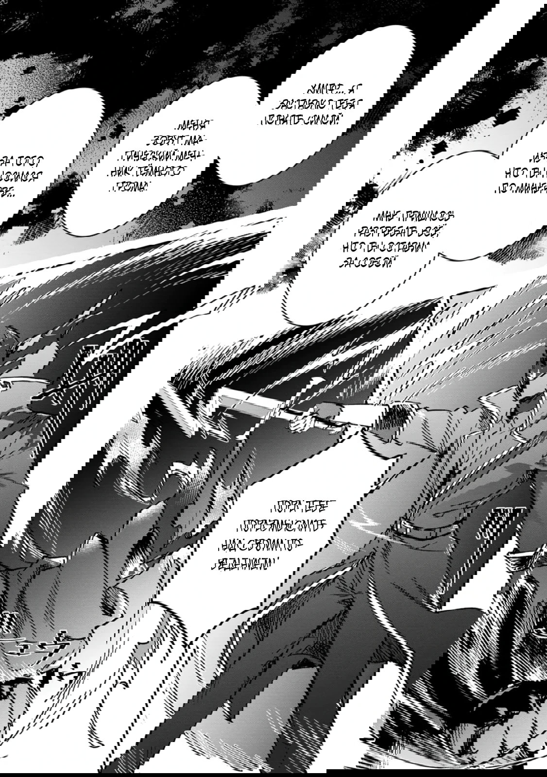 Манга В команде героя была милая девушка, так что я признался ей - Глава 52.3 Страница 3