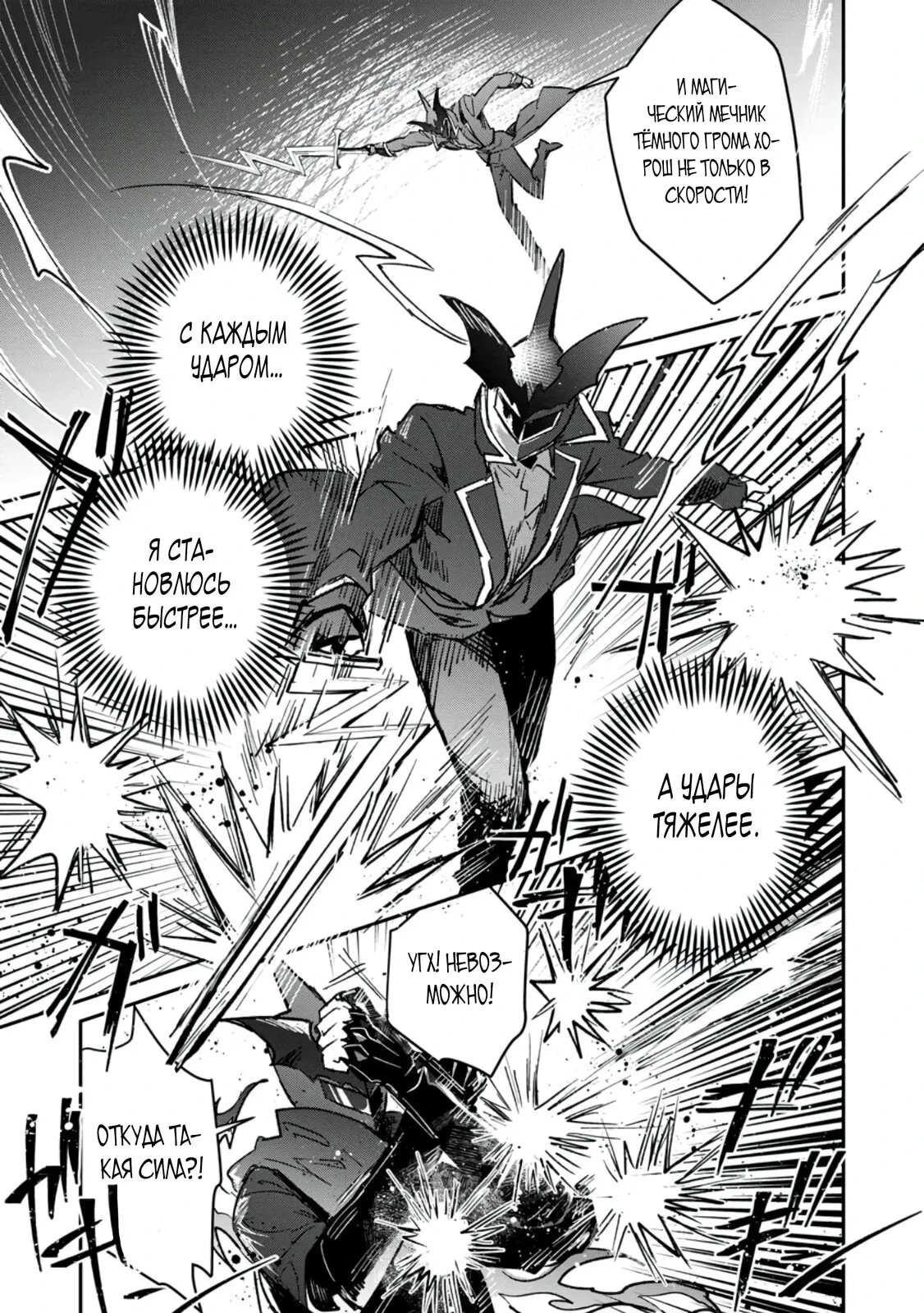 Манга В команде героя была милая девушка, так что я признался ей - Глава 52.3 Страница 9