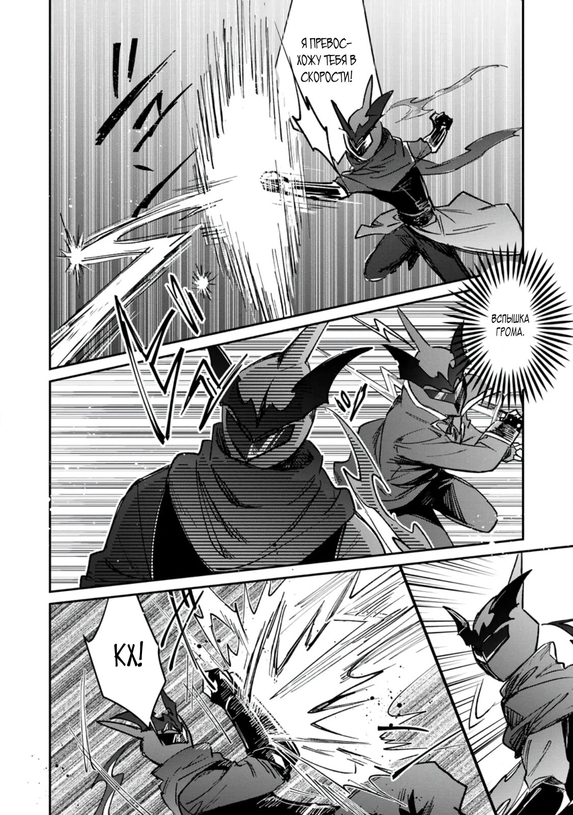 Манга В команде героя была милая девушка, так что я признался ей - Глава 52.3 Страница 8