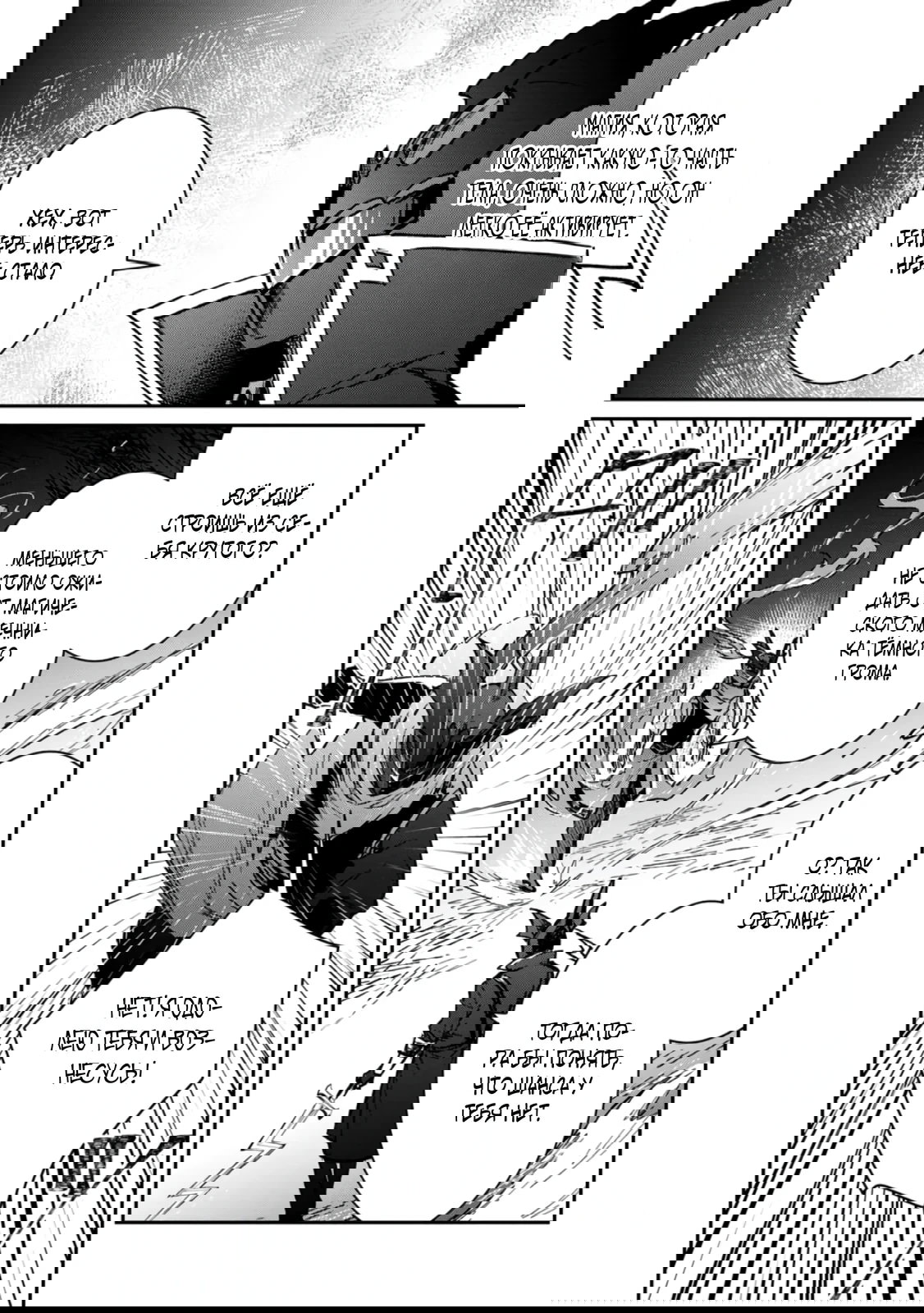 Манга В команде героя была милая девушка, так что я признался ей - Глава 52.3 Страница 6