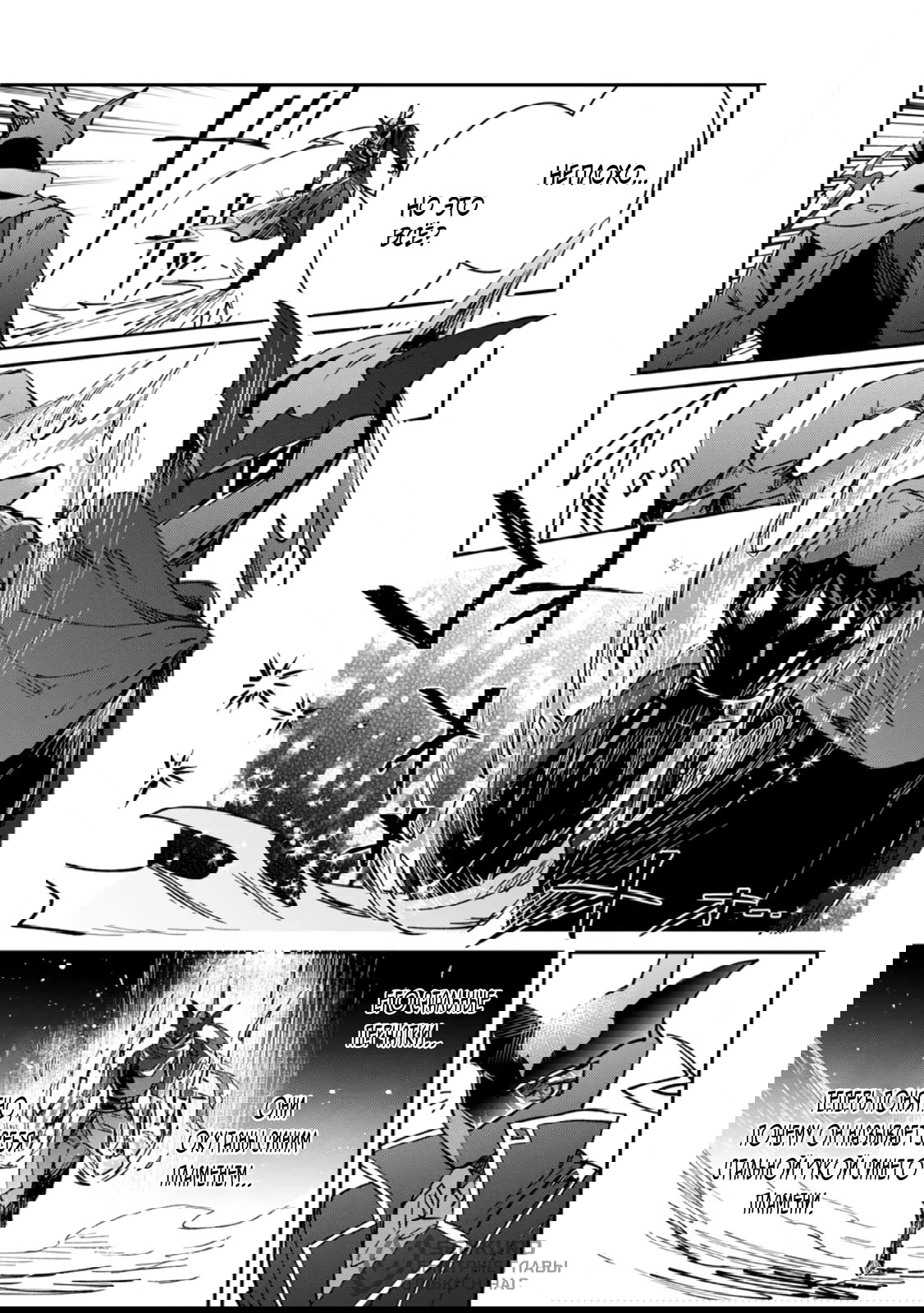 Манга В команде героя была милая девушка, так что я признался ей - Глава 52.3 Страница 5