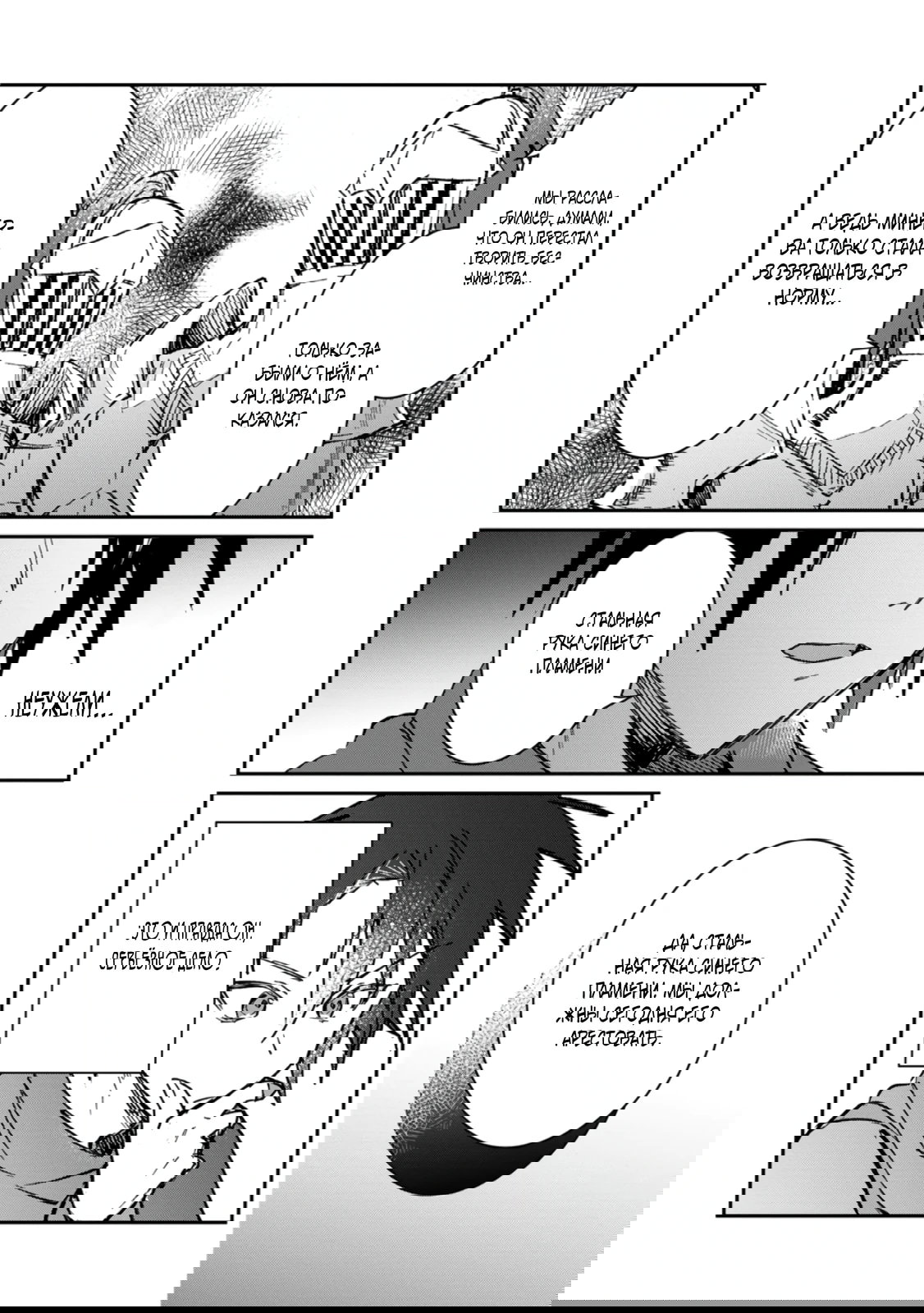 Манга В команде героя была милая девушка, так что я признался ей - Глава 52.2 Страница 2