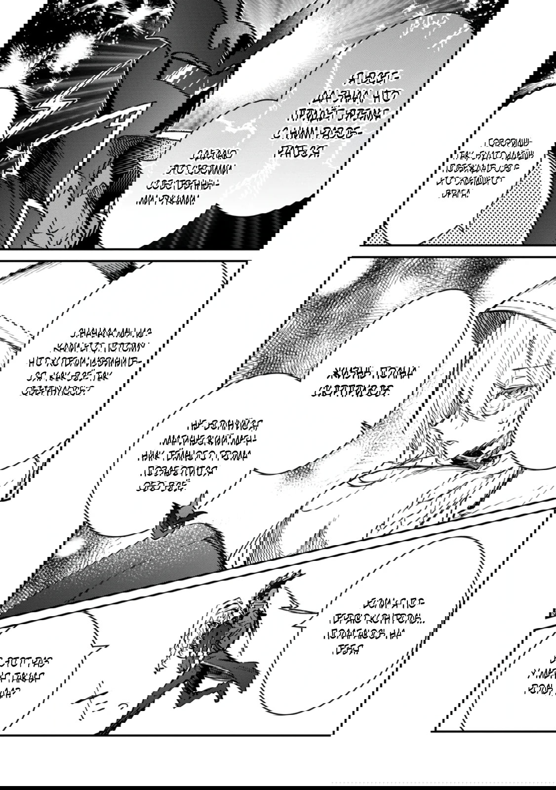 Манга В команде героя была милая девушка, так что я признался ей - Глава 52.2 Страница 7