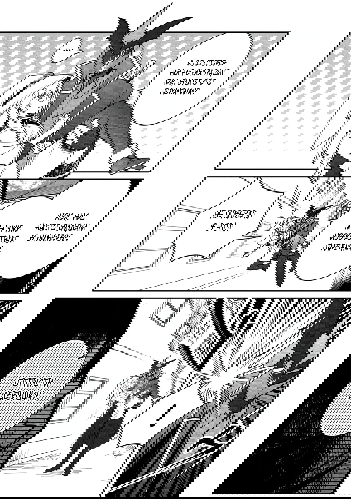 Манга В команде героя была милая девушка, так что я признался ей - Глава 52.2 Страница 9