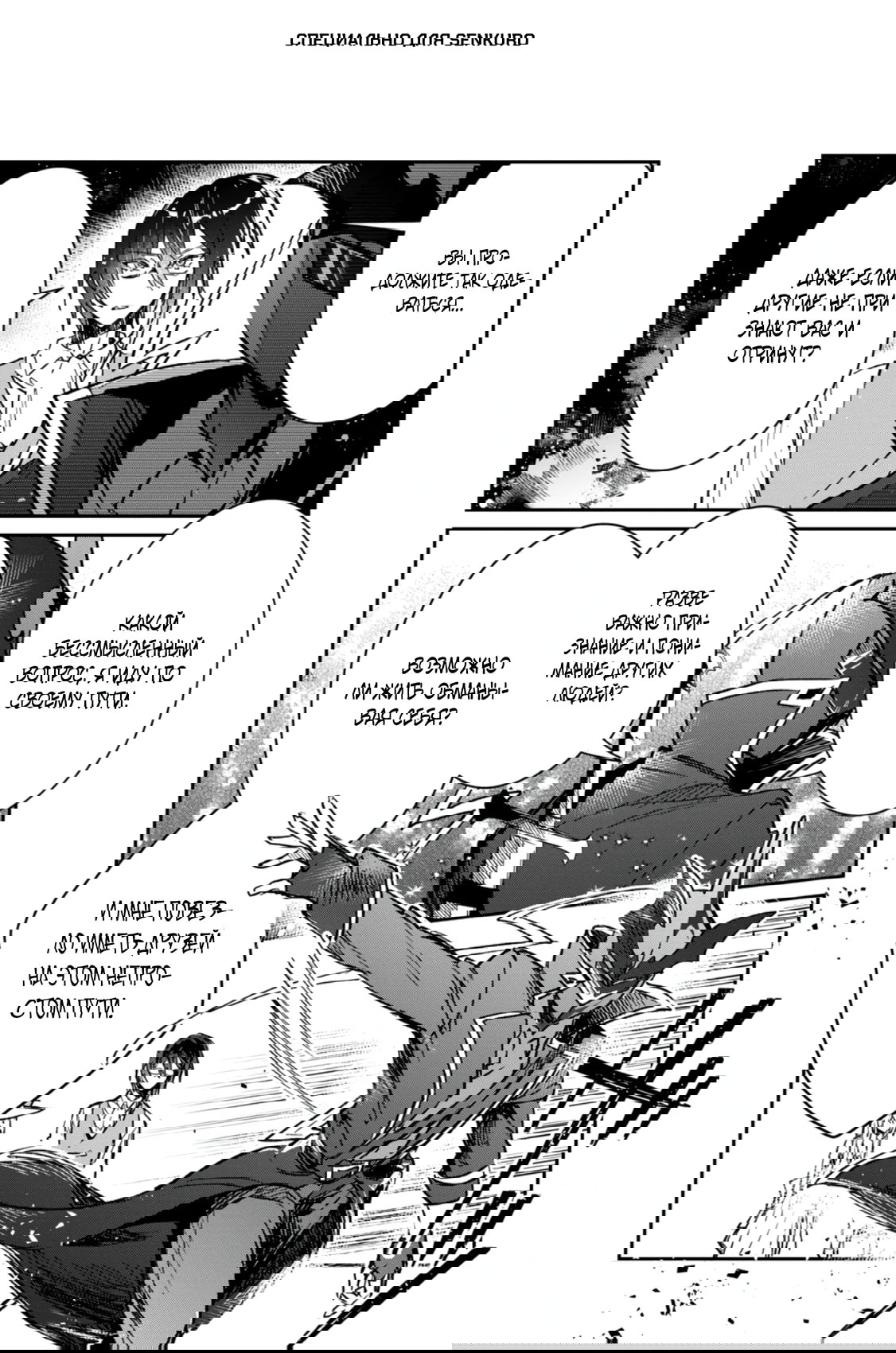 Манга В команде героя была милая девушка, так что я признался ей - Глава 51.2 Страница 1