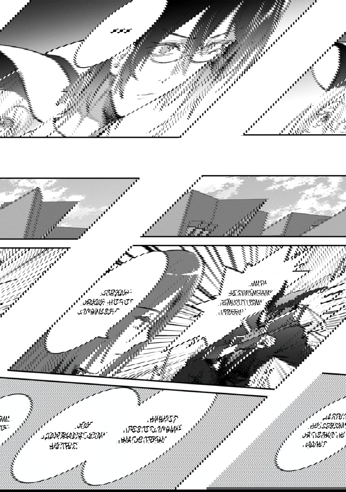 Манга В команде героя была милая девушка, так что я признался ей - Глава 51.2 Страница 2