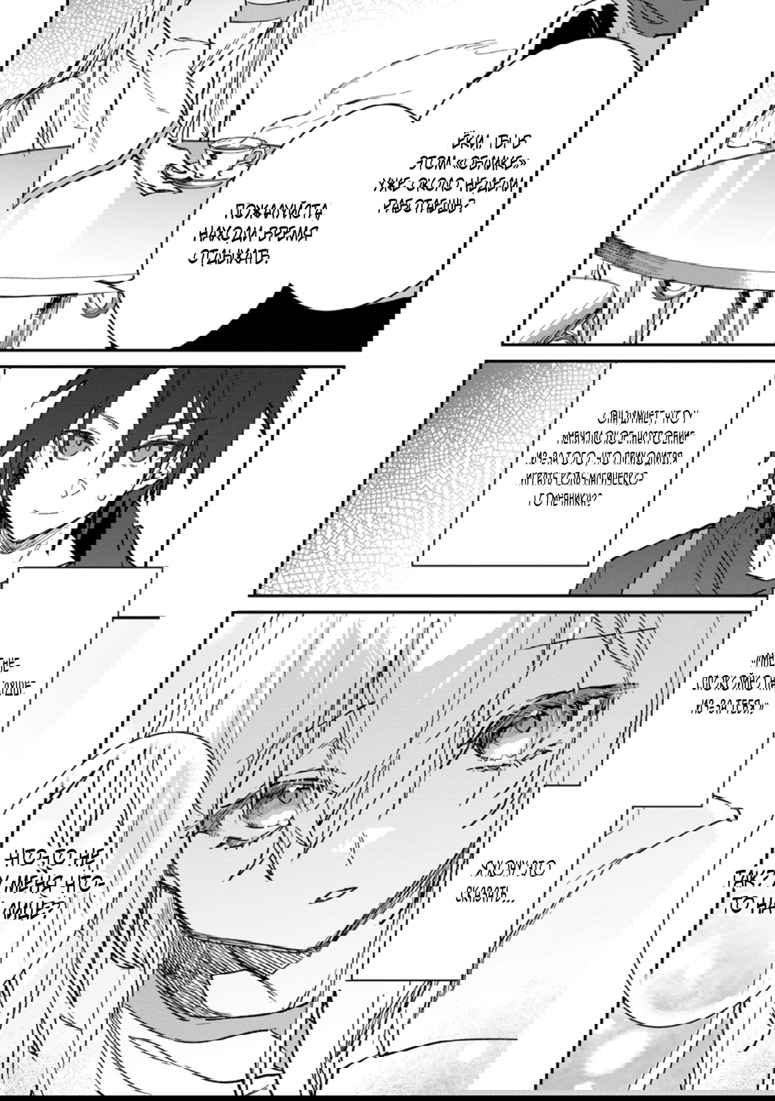 Манга В команде героя была милая девушка, так что я признался ей - Глава 51.2 Страница 7