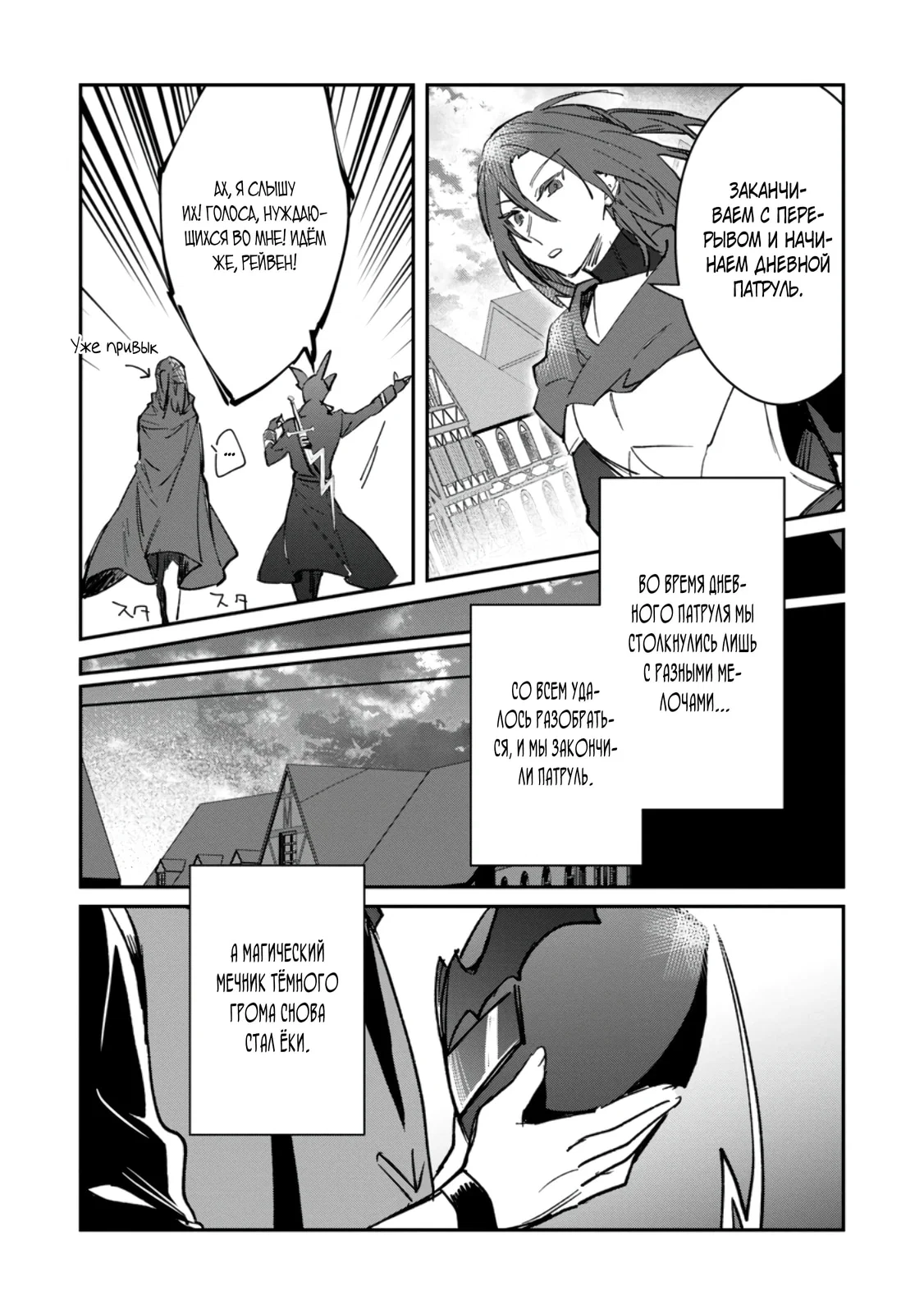 Манга В команде героя была милая девушка, так что я признался ей - Глава 51.2 Страница 3