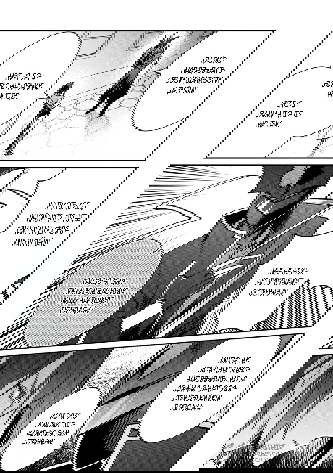 Манга В команде героя была милая девушка, так что я признался ей - Глава 51.1 Страница 5