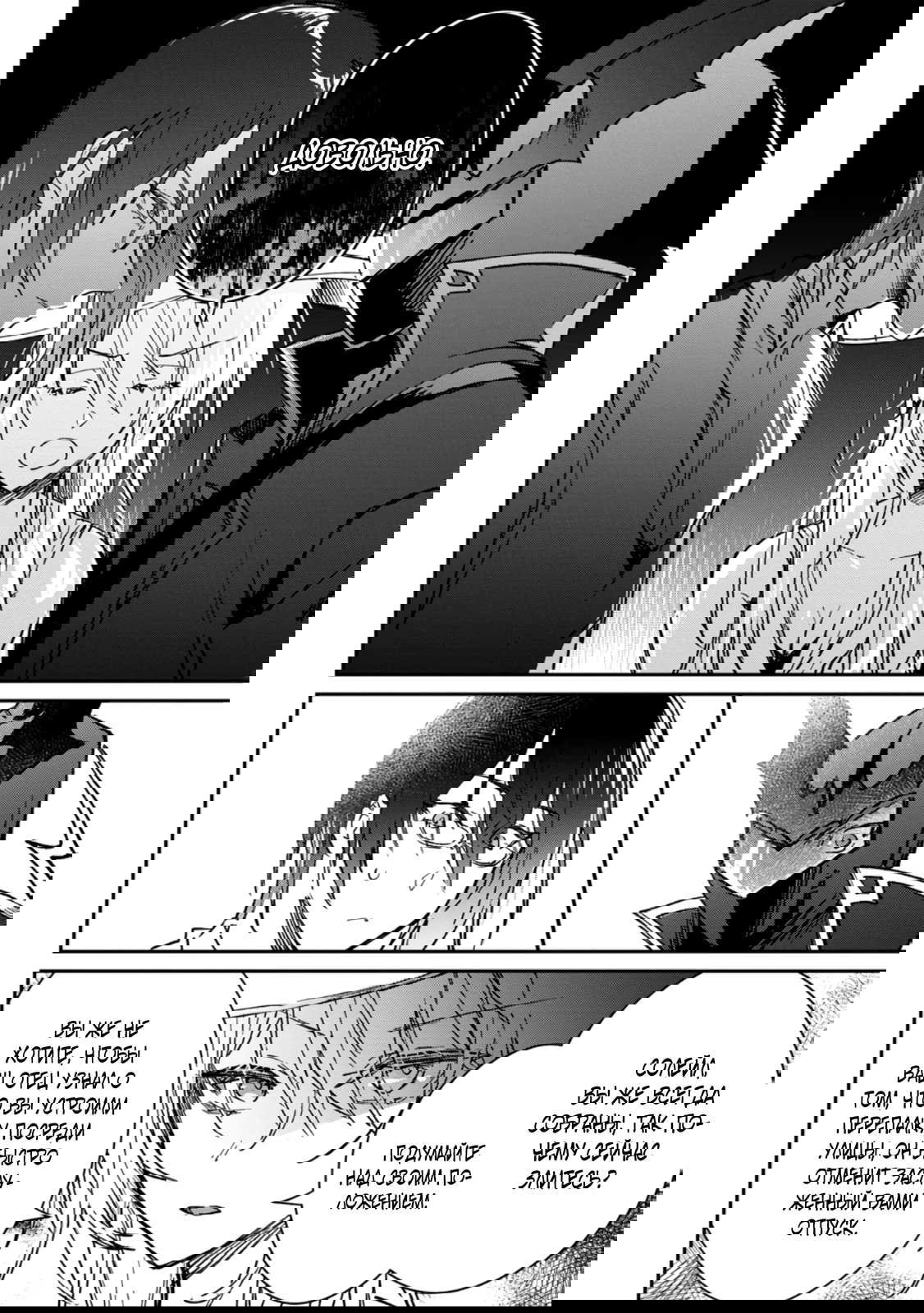 Манга В команде героя была милая девушка, так что я признался ей - Глава 51.1 Страница 6