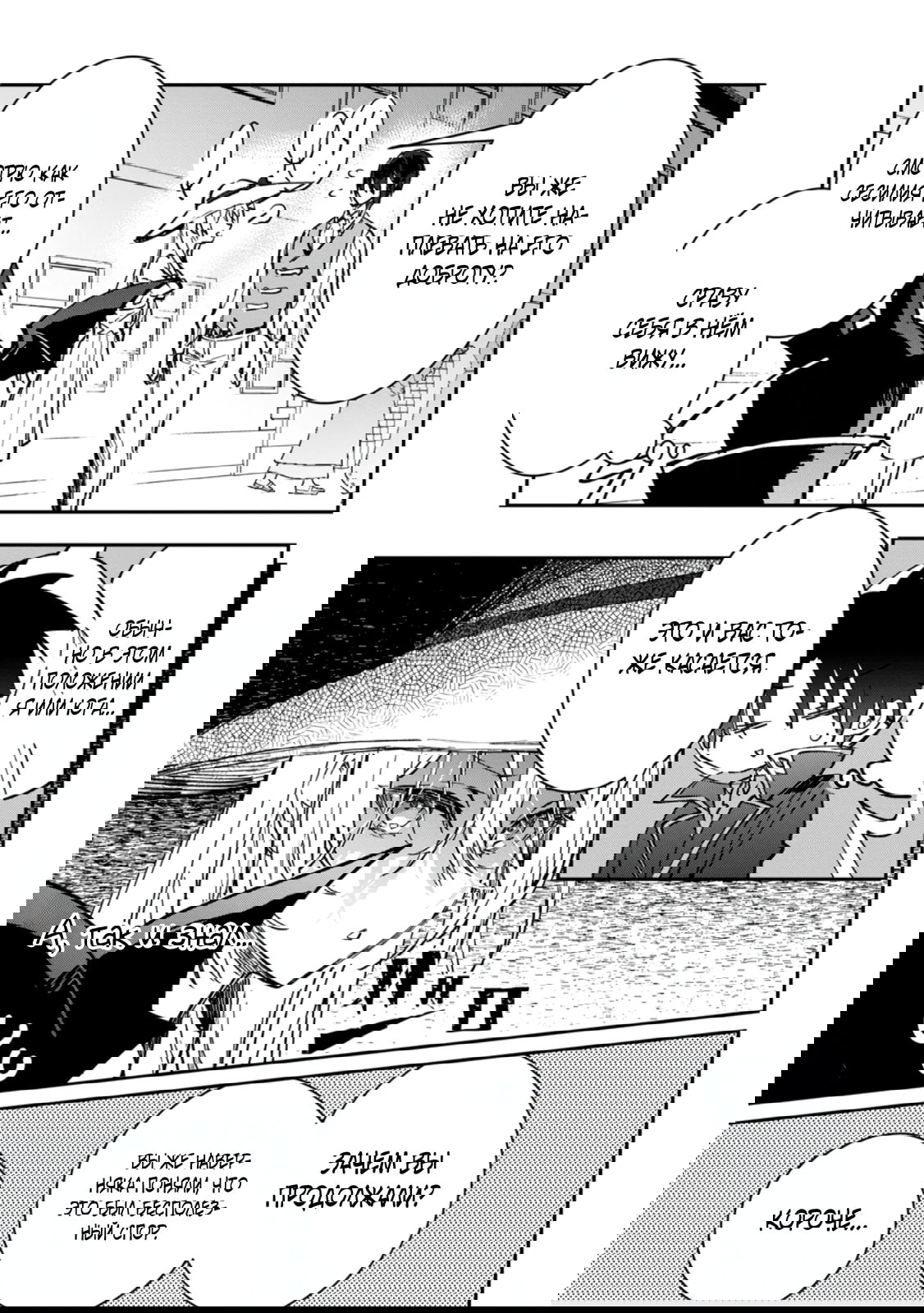 Манга В команде героя была милая девушка, так что я признался ей - Глава 51.1 Страница 7