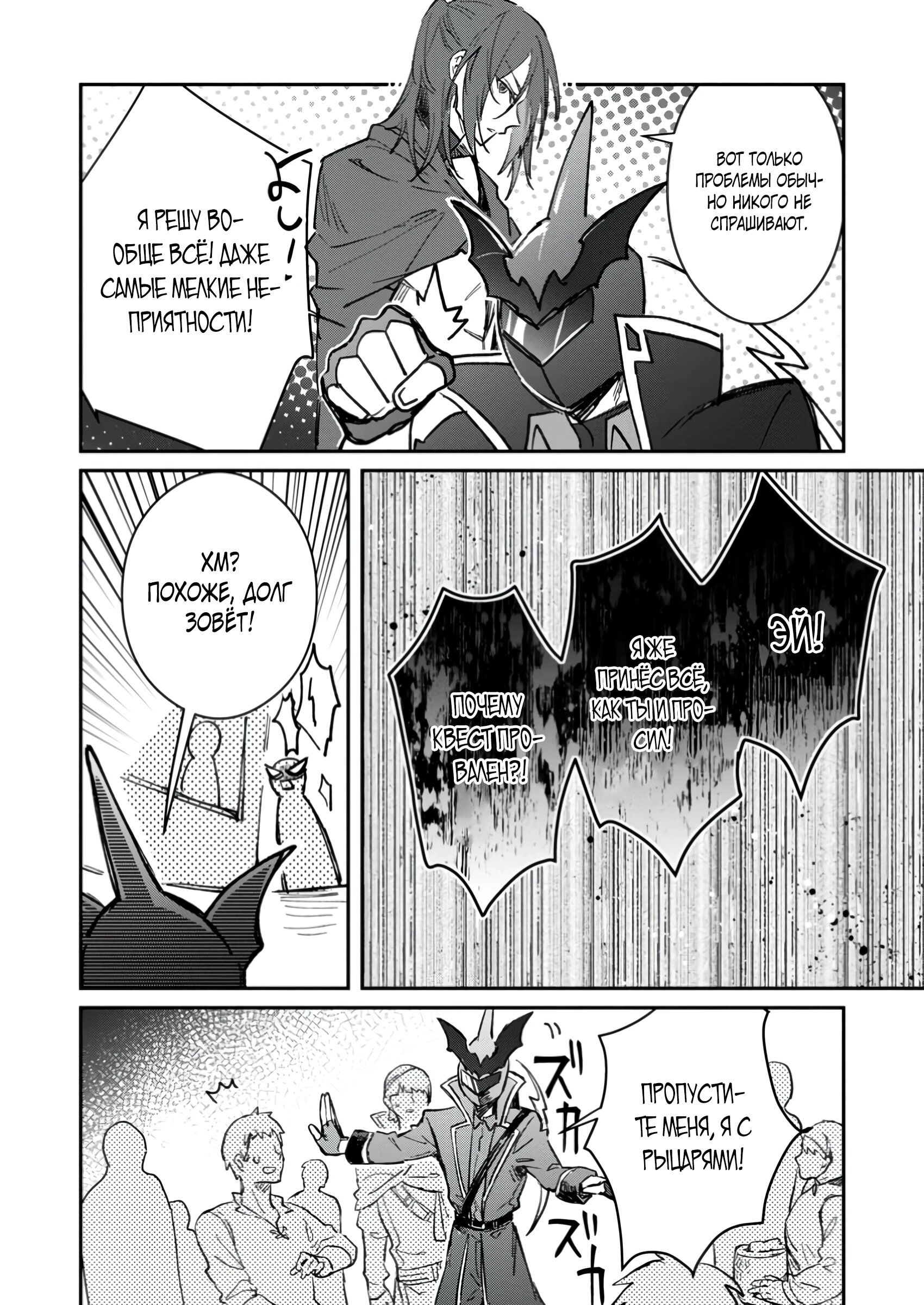 Манга В команде героя была милая девушка, так что я признался ей - Глава 50.3 Страница 2