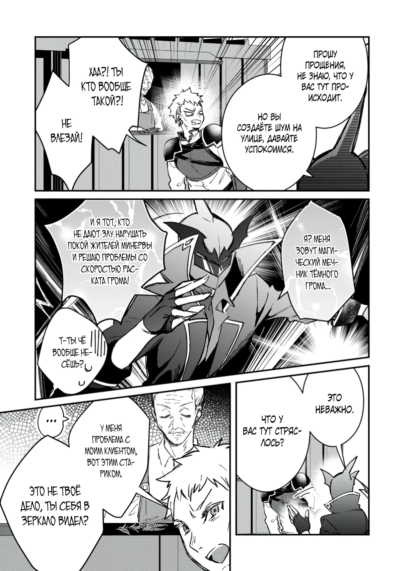 Манга В команде героя была милая девушка, так что я признался ей - Глава 50.3 Страница 3