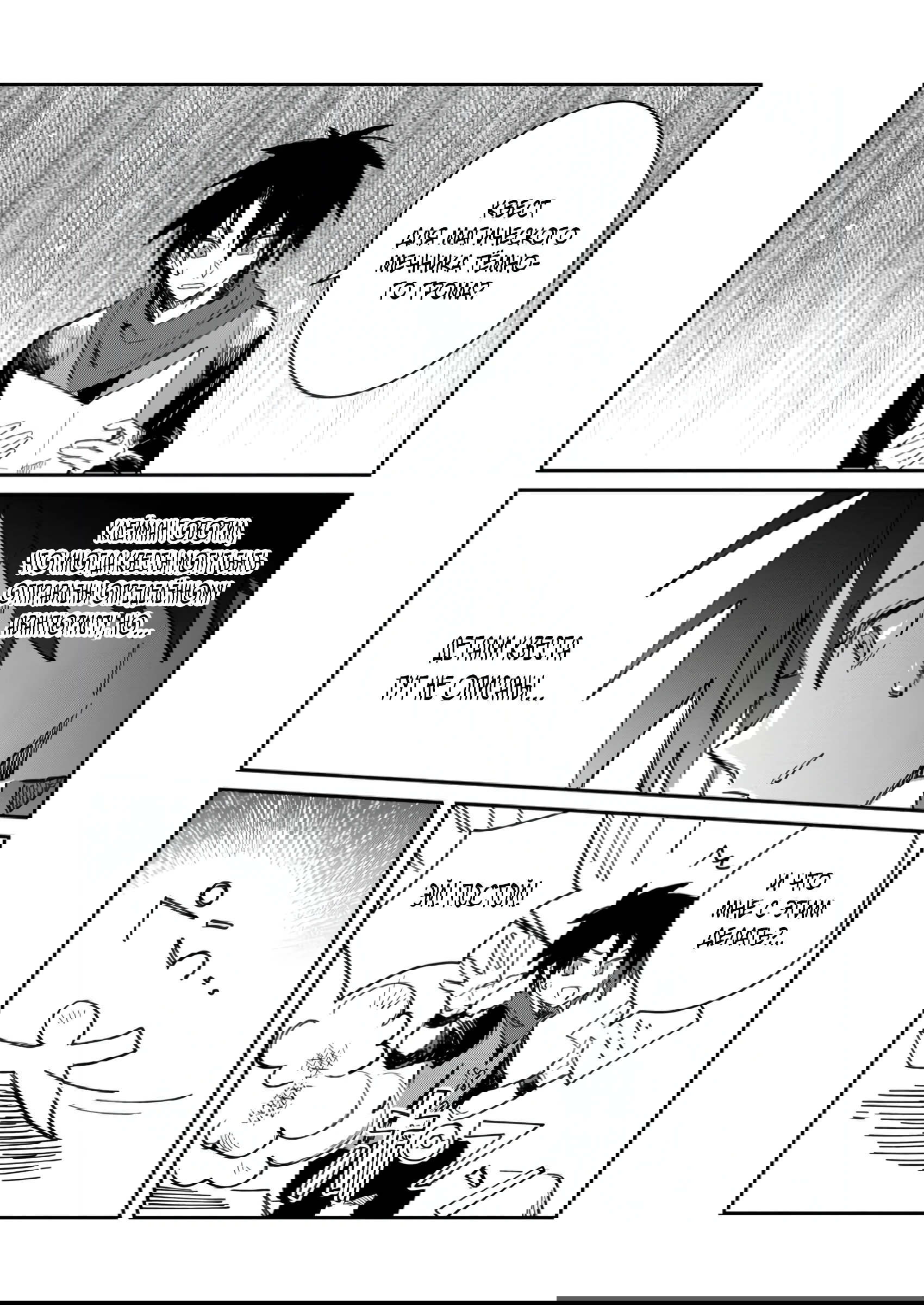 Манга В команде героя была милая девушка, так что я признался ей - Глава 50.2 Страница 2