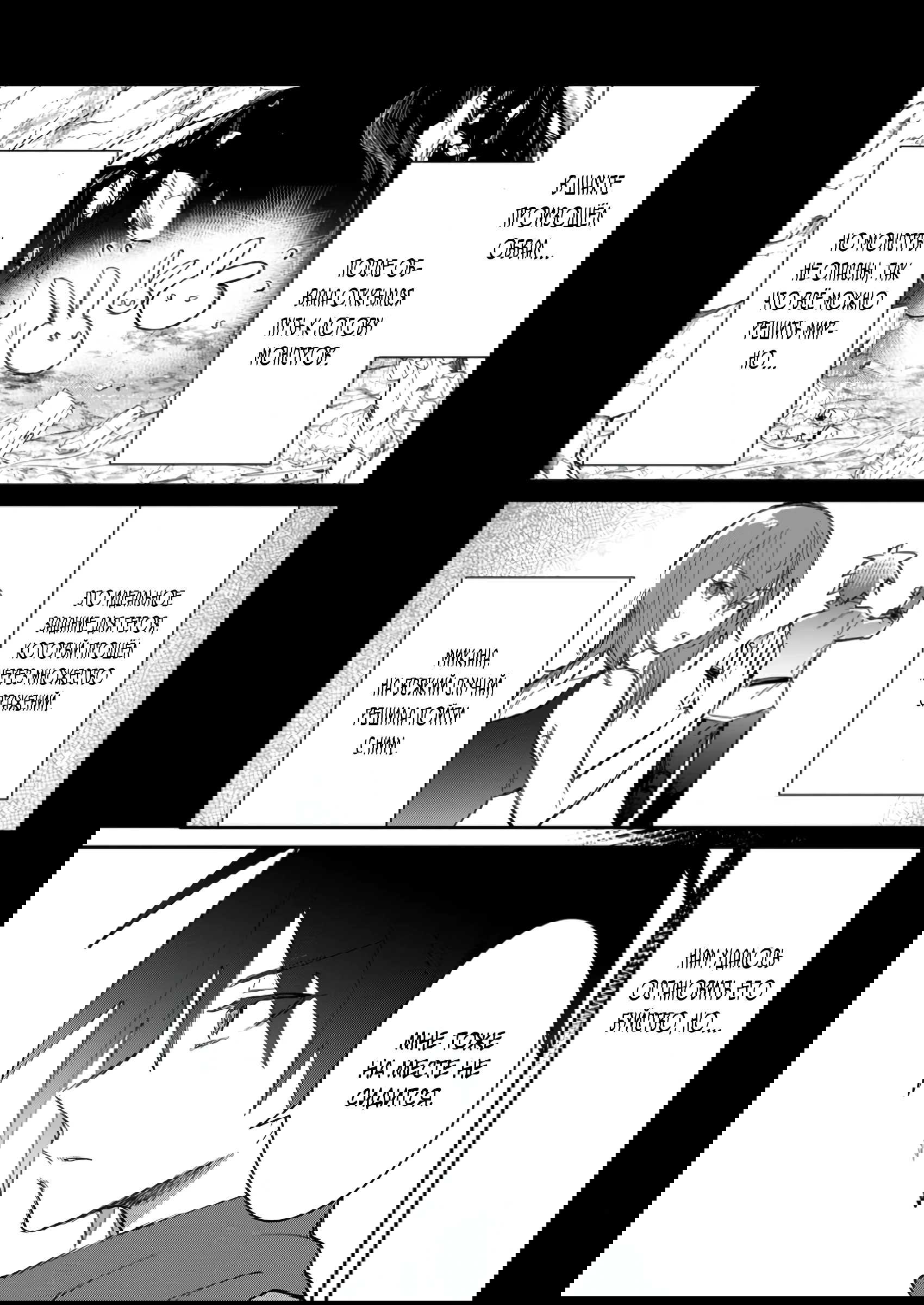 Манга В команде героя была милая девушка, так что я признался ей - Глава 50.1 Страница 3