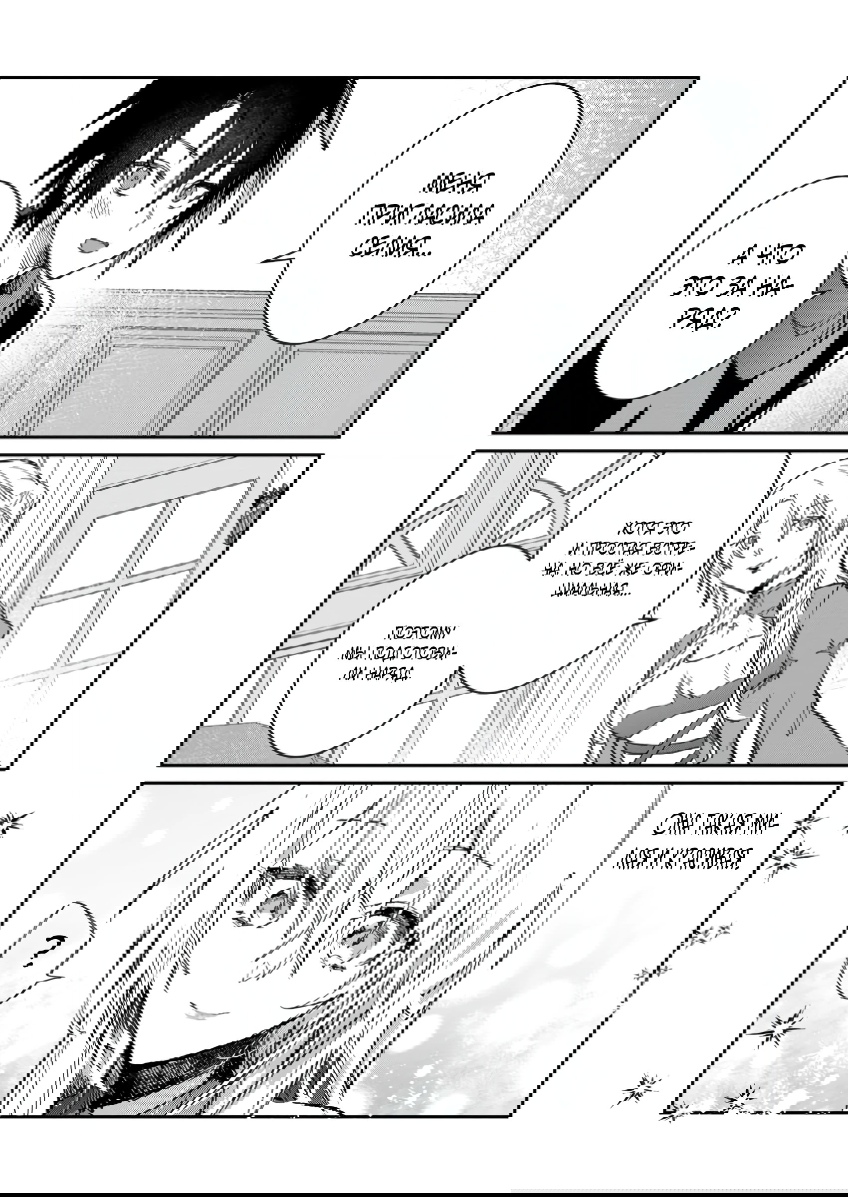 Манга В команде героя была милая девушка, так что я признался ей - Глава 49.2 Страница 6