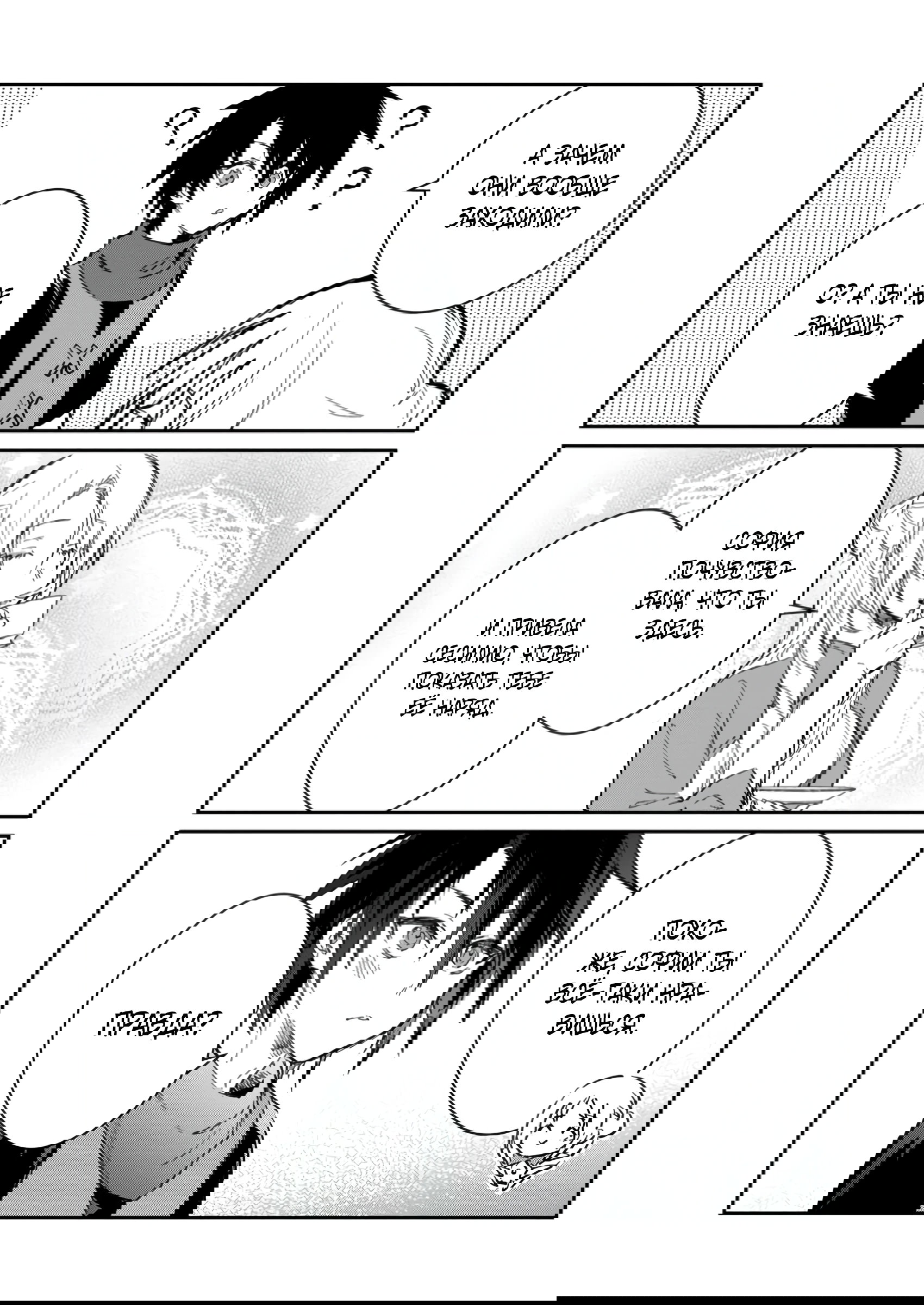 Манга В команде героя была милая девушка, так что я признался ей - Глава 49.2 Страница 11