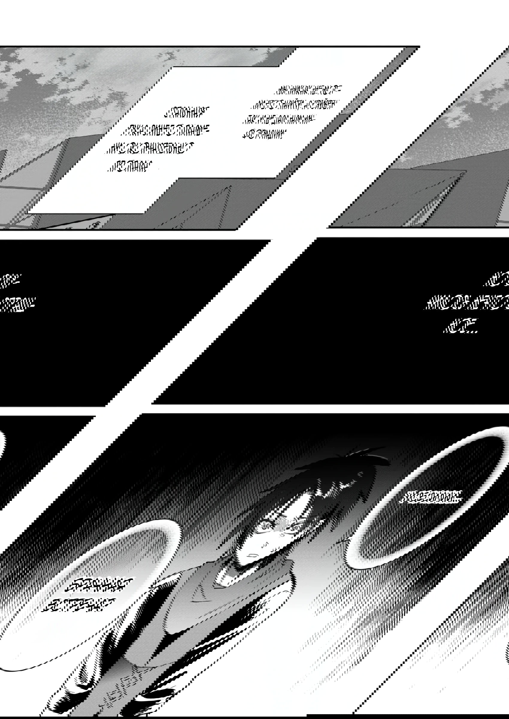 Манга В команде героя была милая девушка, так что я признался ей - Глава 49.1 Страница 8