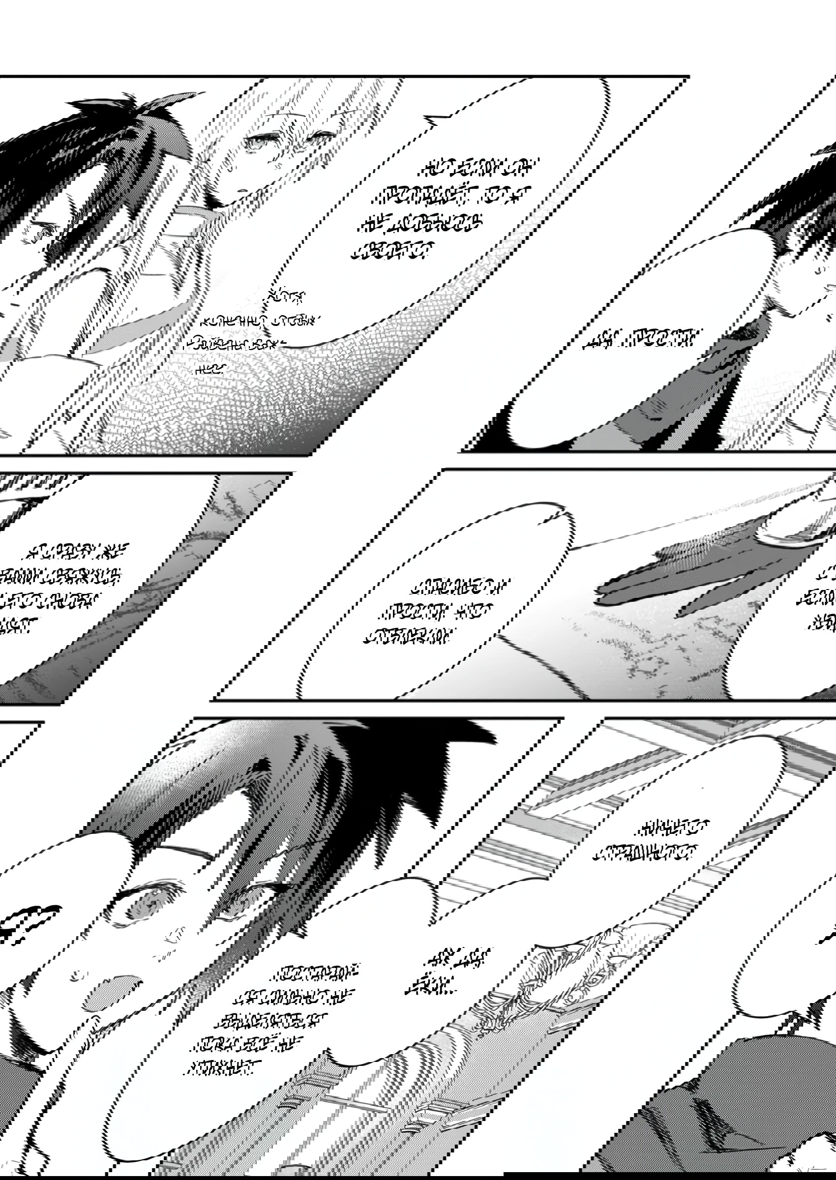 Манга В команде героя была милая девушка, так что я признался ей - Глава 49.1 Страница 5