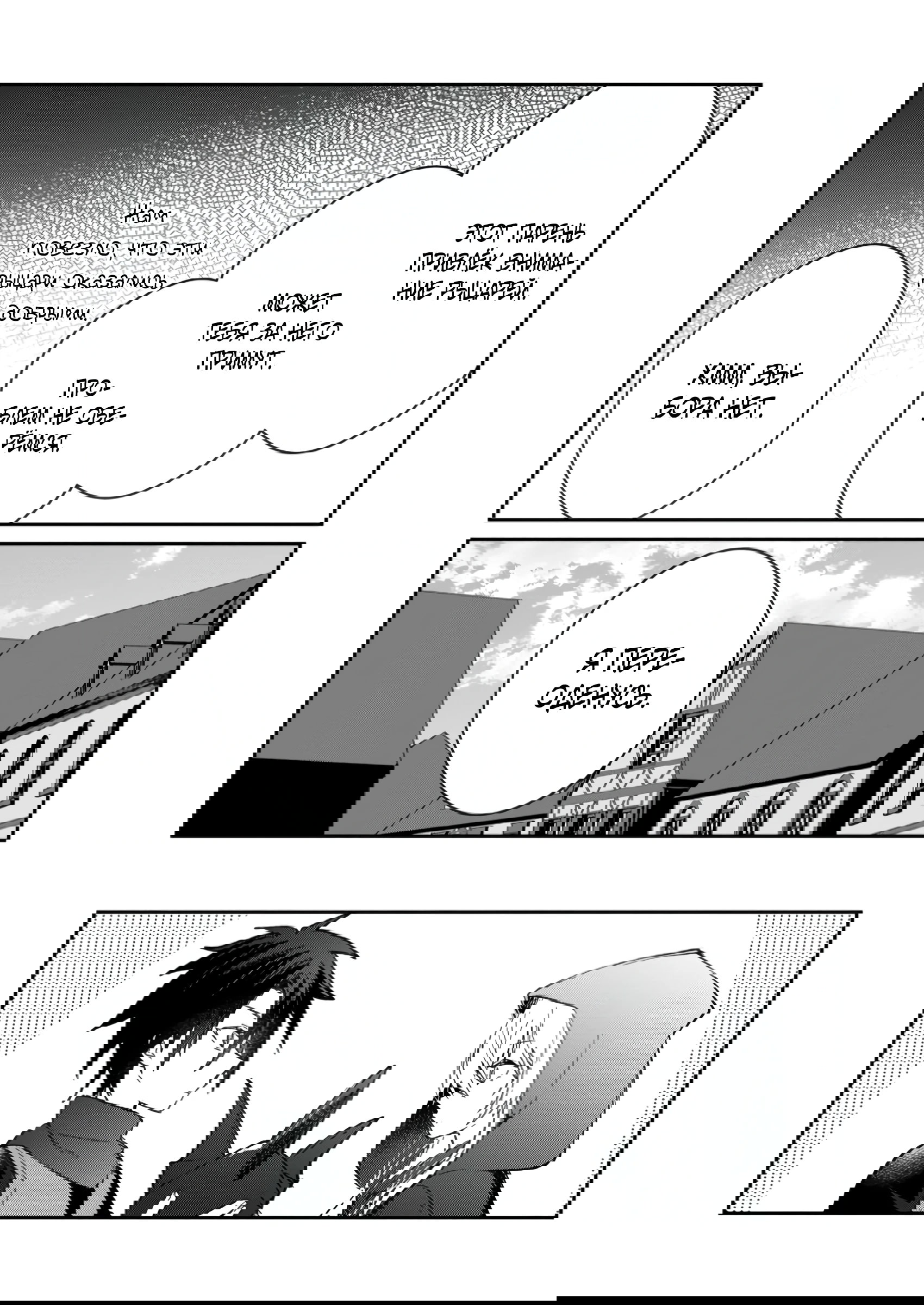 Манга В команде героя была милая девушка, так что я признался ей - Глава 48.3 Страница 8