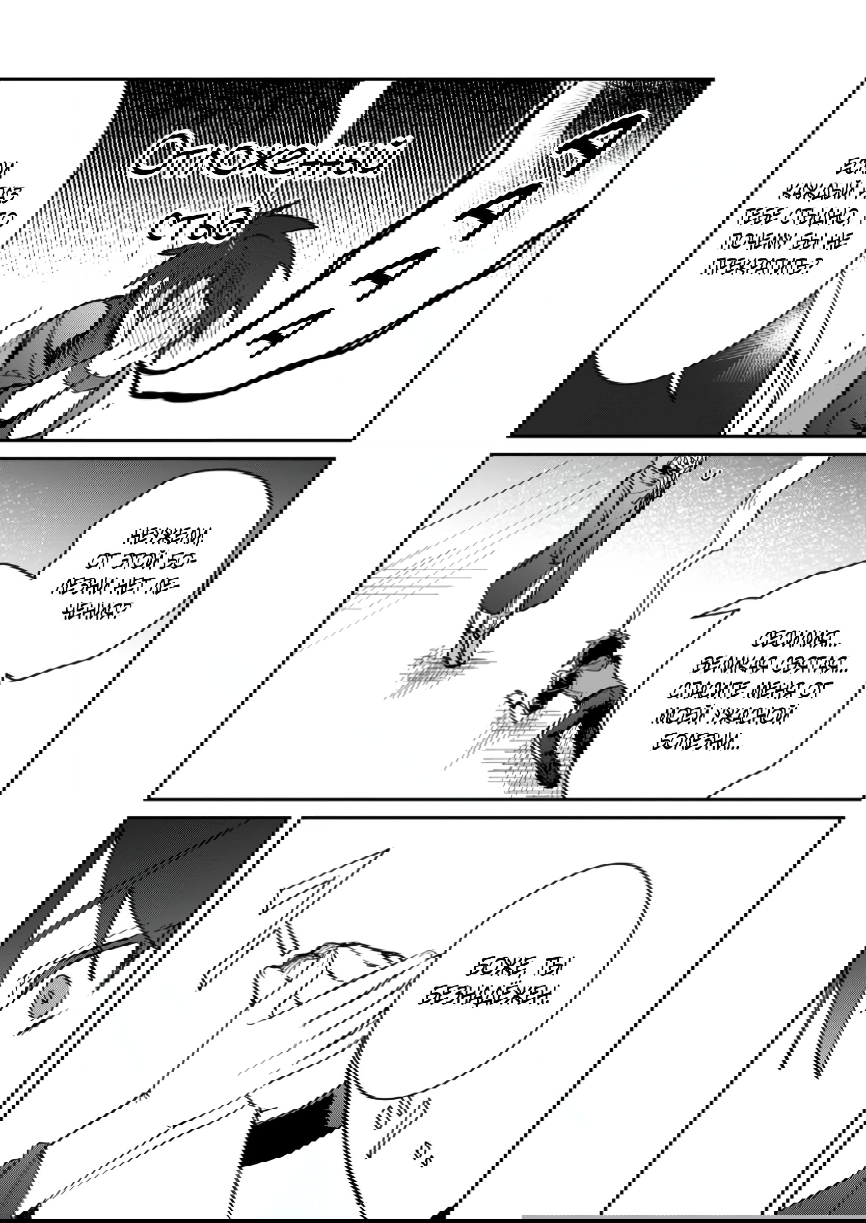 Манга В команде героя была милая девушка, так что я признался ей - Глава 48.3 Страница 9